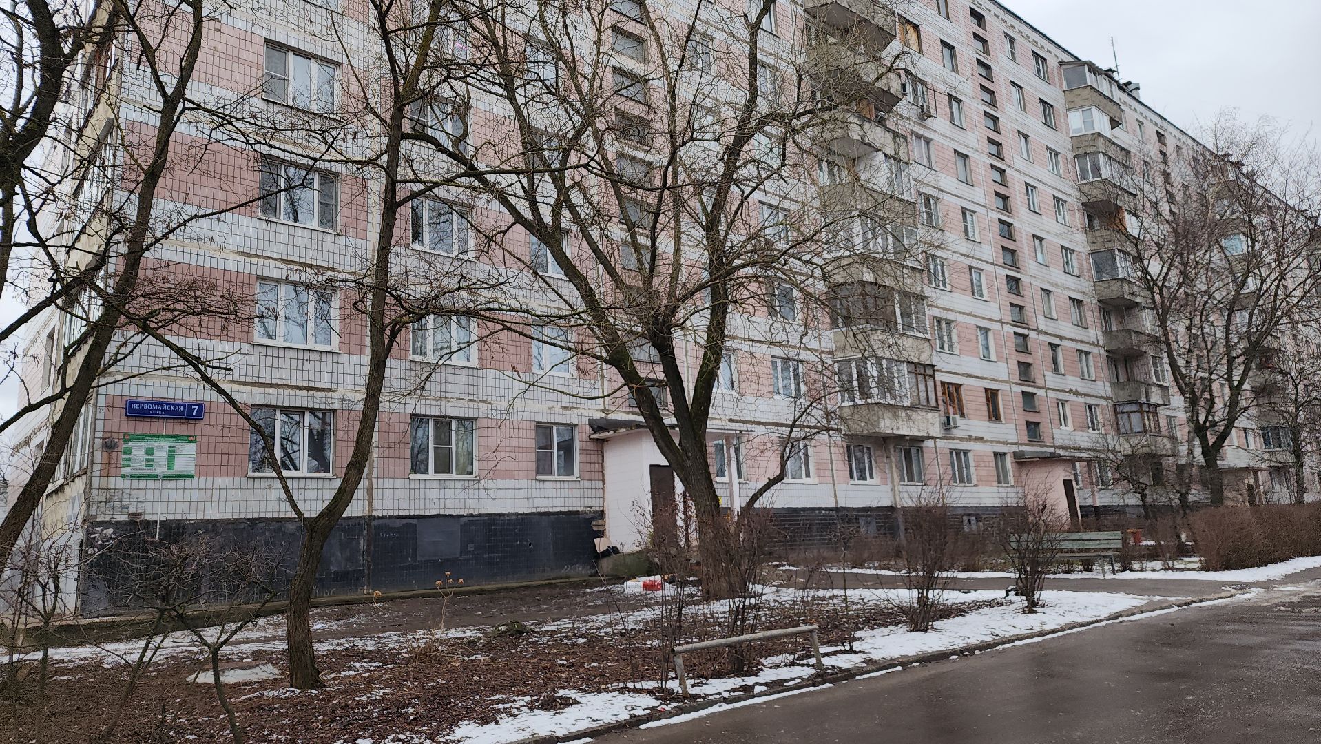 ЖКХ, капремонт, Лосино-Петровский,