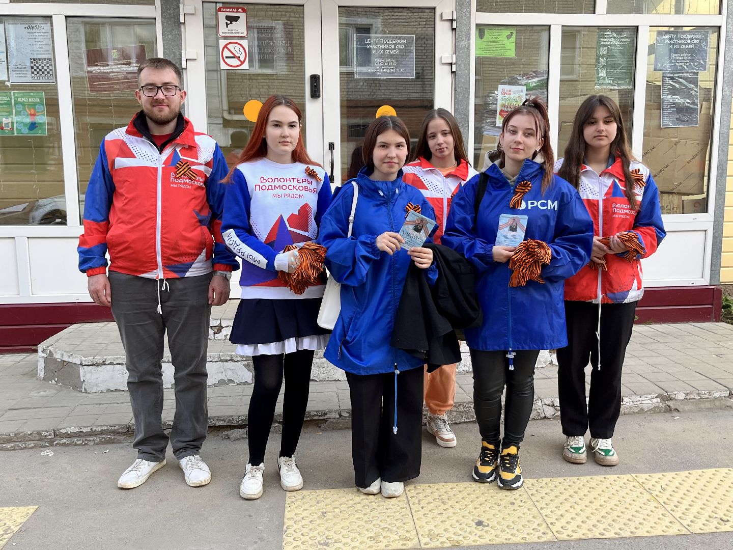 День Победы, Георгиевская ленточка, Наро-Фоминск, волонтёры Подмосковья