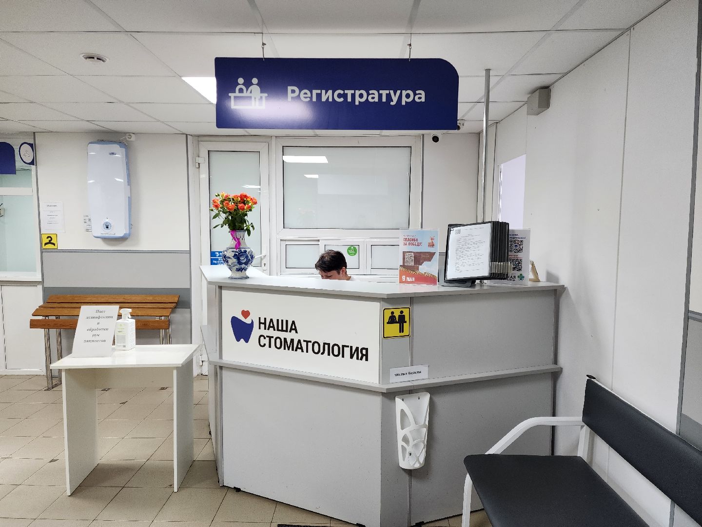 раменское, медицина, раменская стоматологическая поликлиника, новый врач-гигиенист,