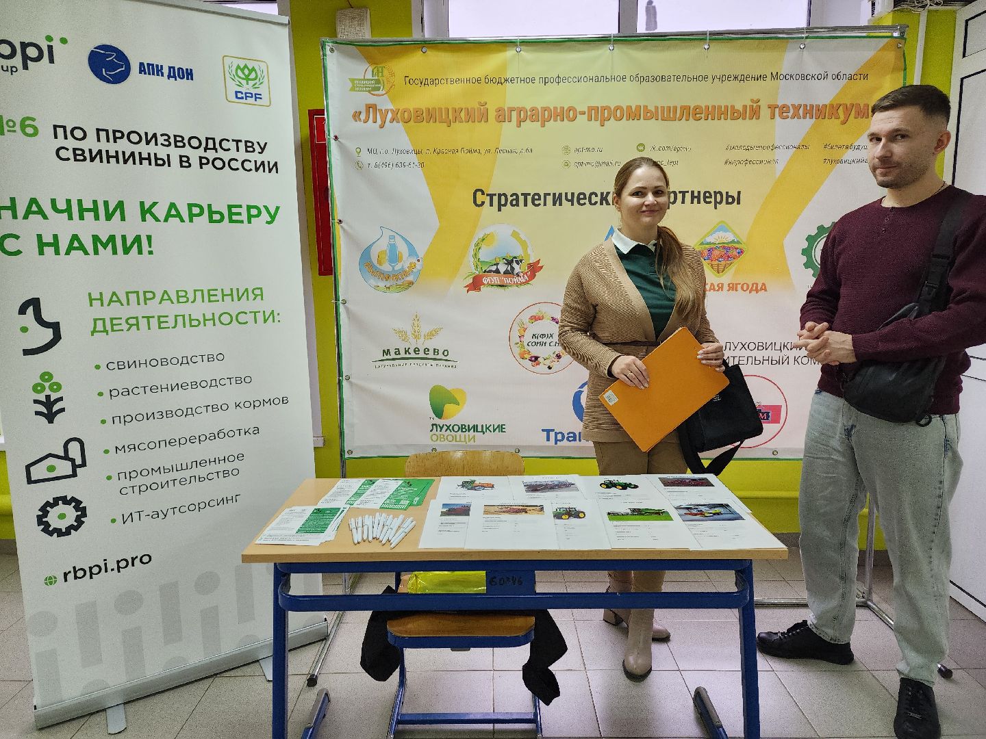 луховицы, образование, профессионалитет, сельское хозяйство,