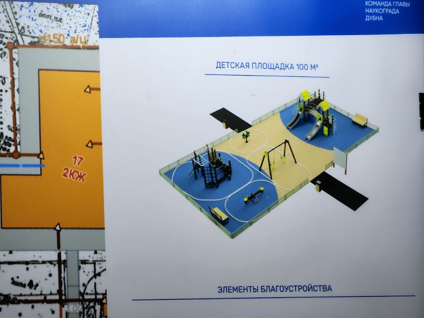 Дубна, Благоустройство, ЖКХ, Комплексное благоустройство,