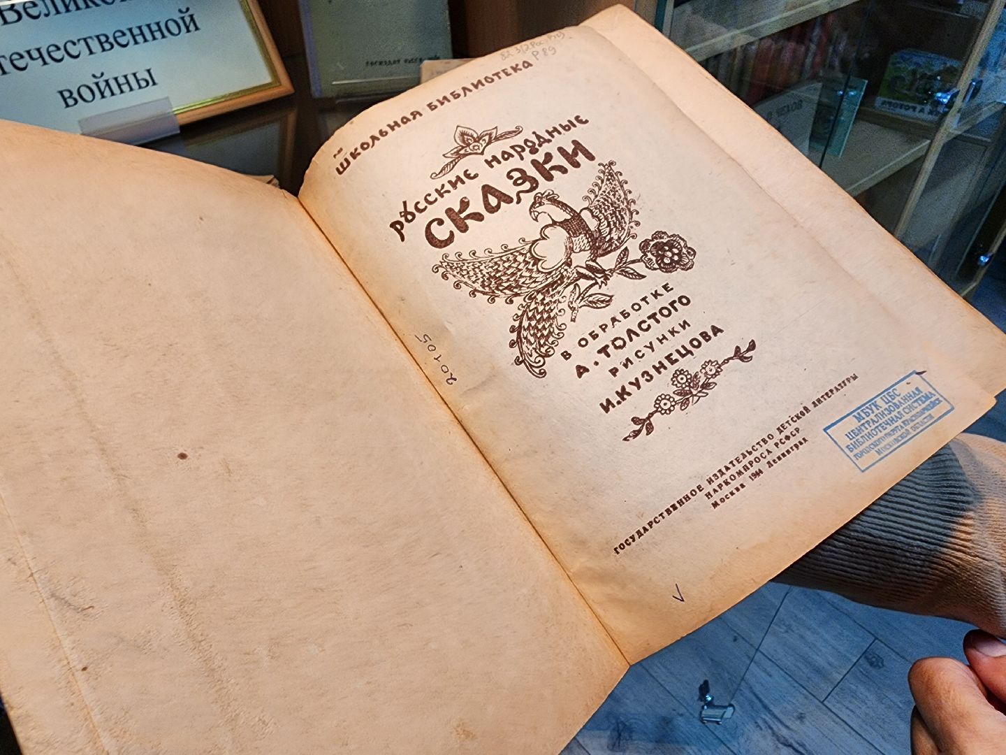 красноармейск, городской округ пушкинский, музей книги, 80 - летие победы,