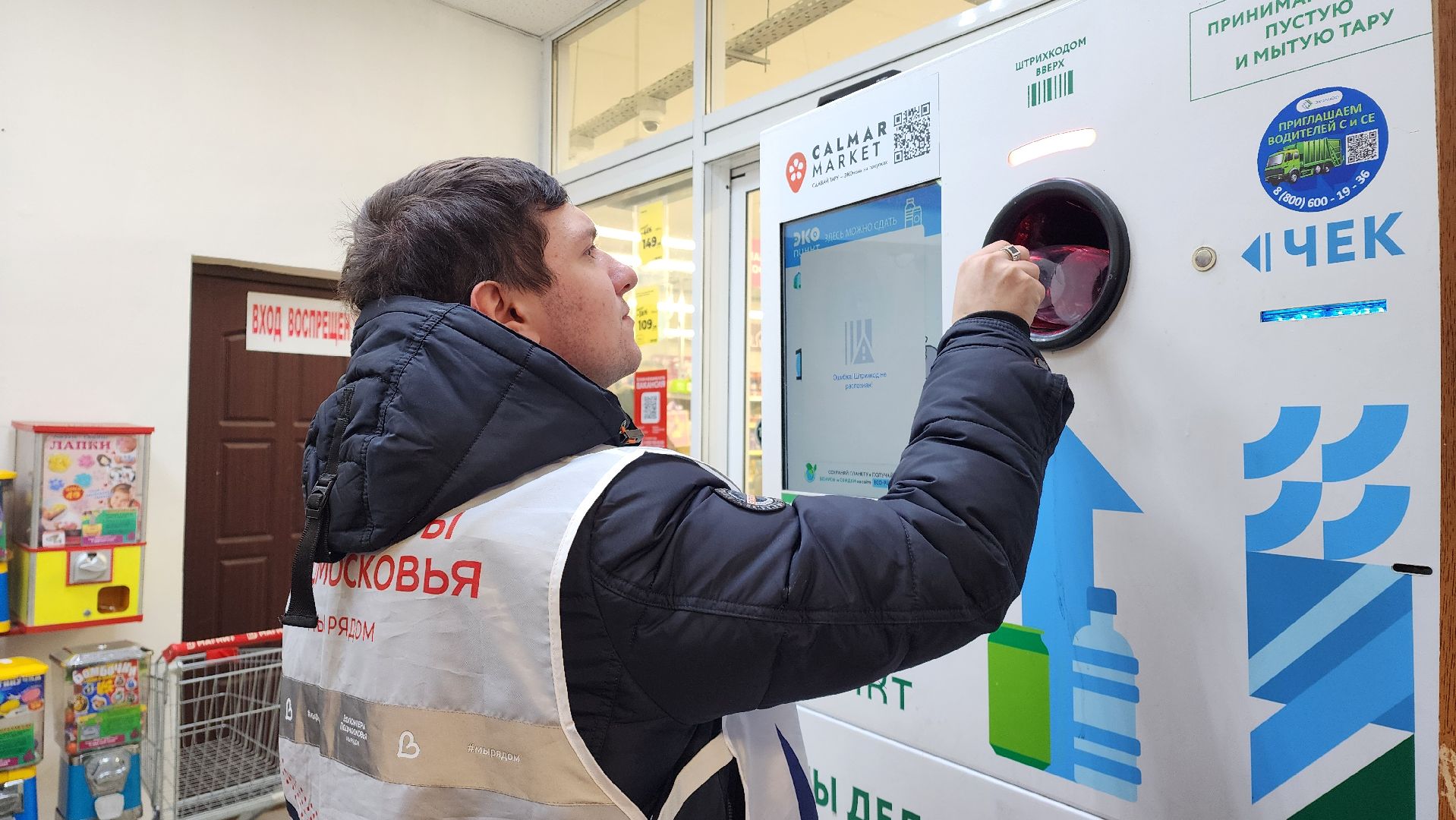 пластиковые бутылки, Пластик, экологическая акция, Лобня,