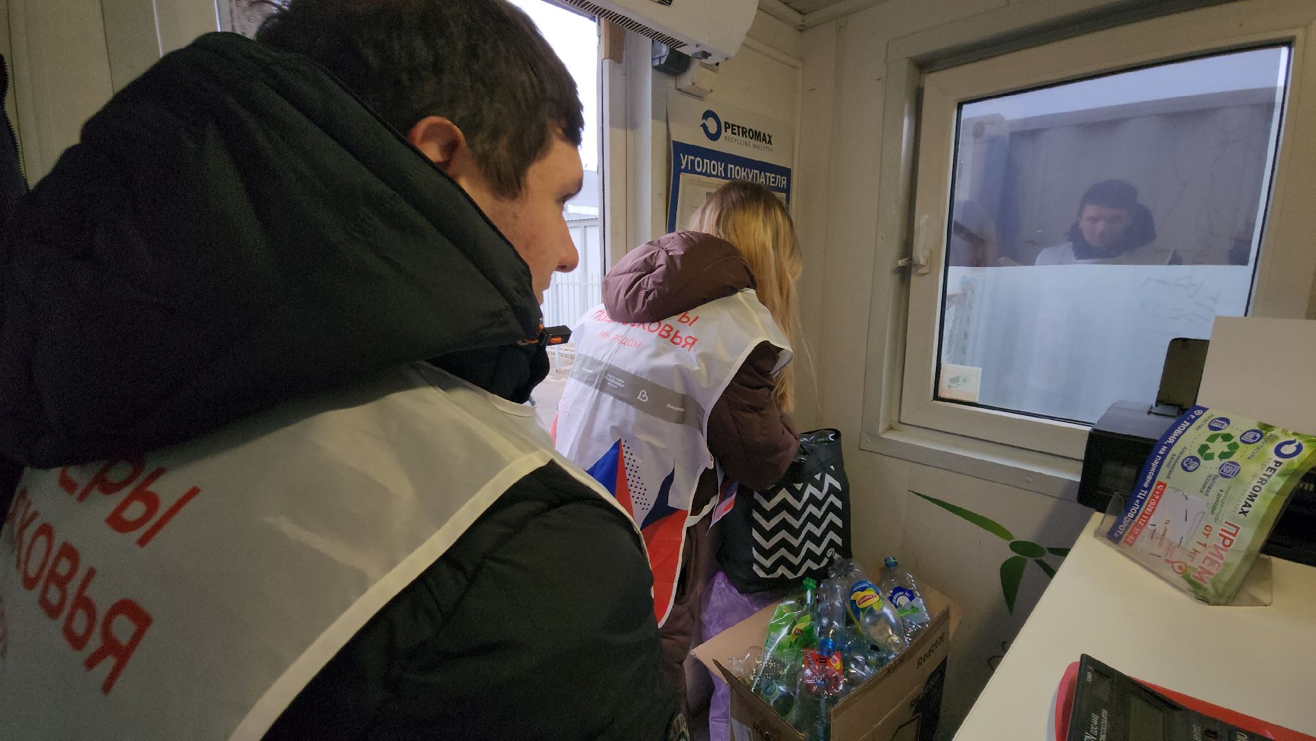 пластиковые бутылки, Пластик, экологическая акция, Лобня,