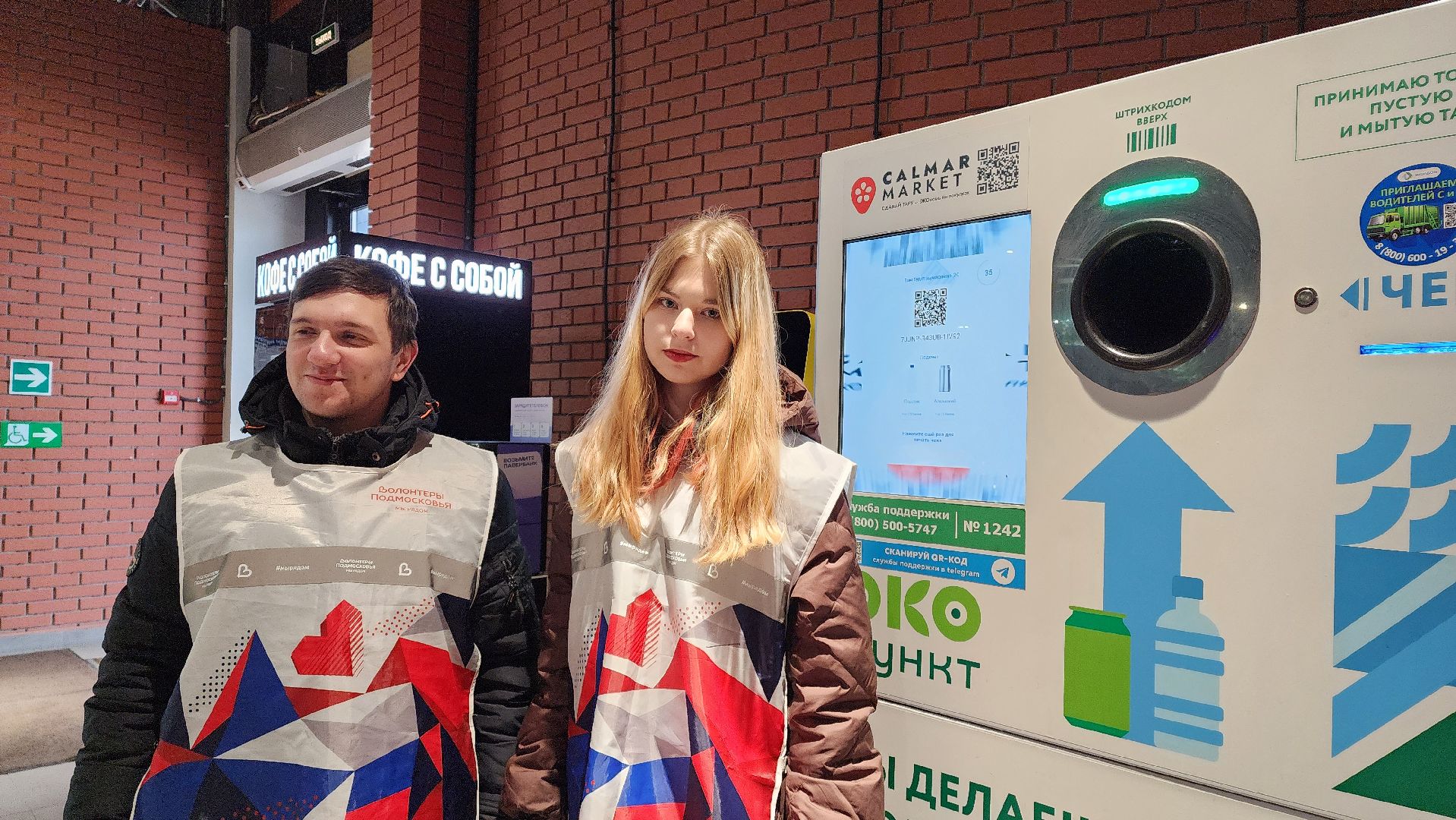 пластиковые бутылки, Пластик, экологическая акция, Лобня,