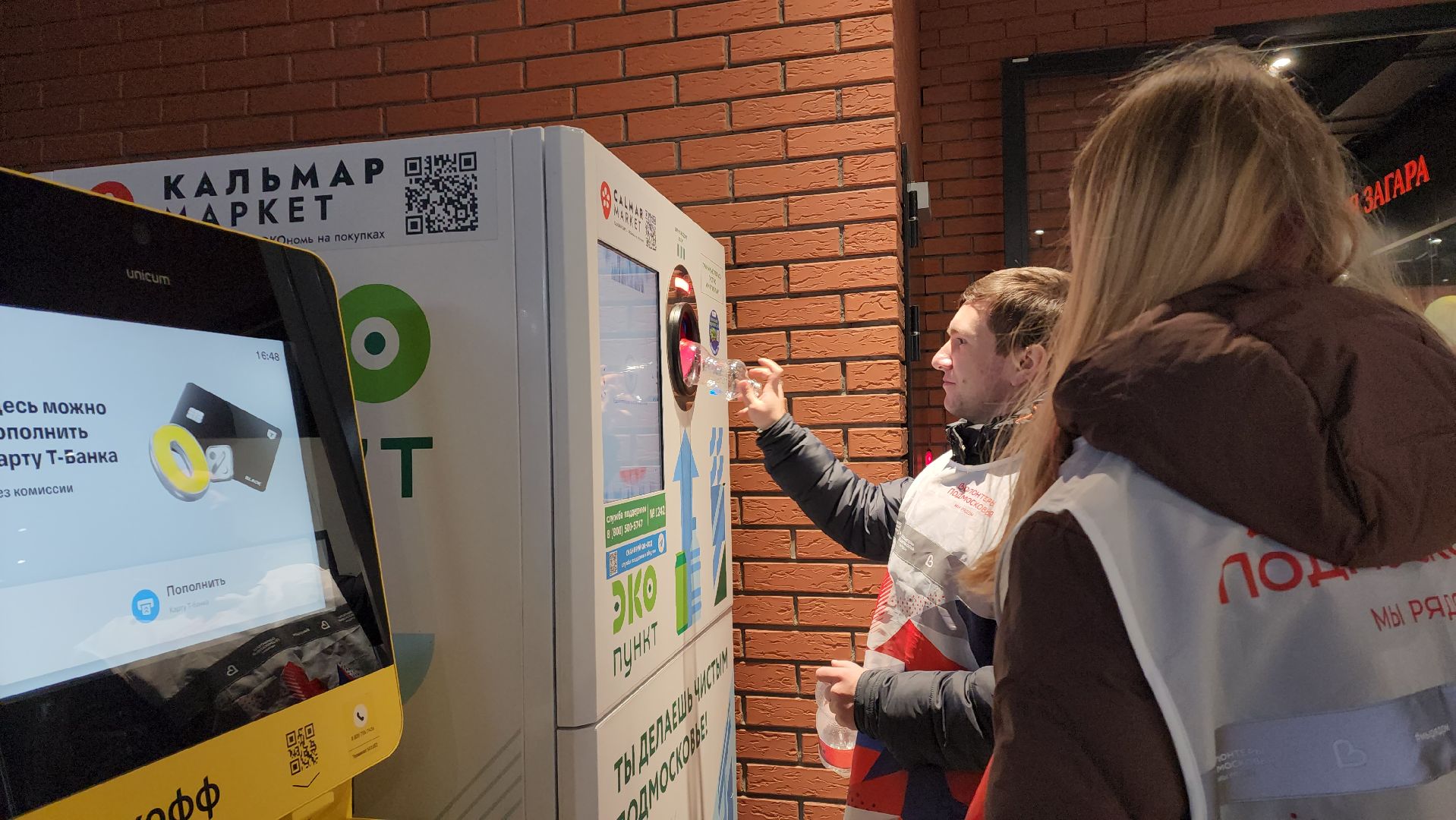 пластиковые бутылки, Пластик, экологическая акция, Лобня,