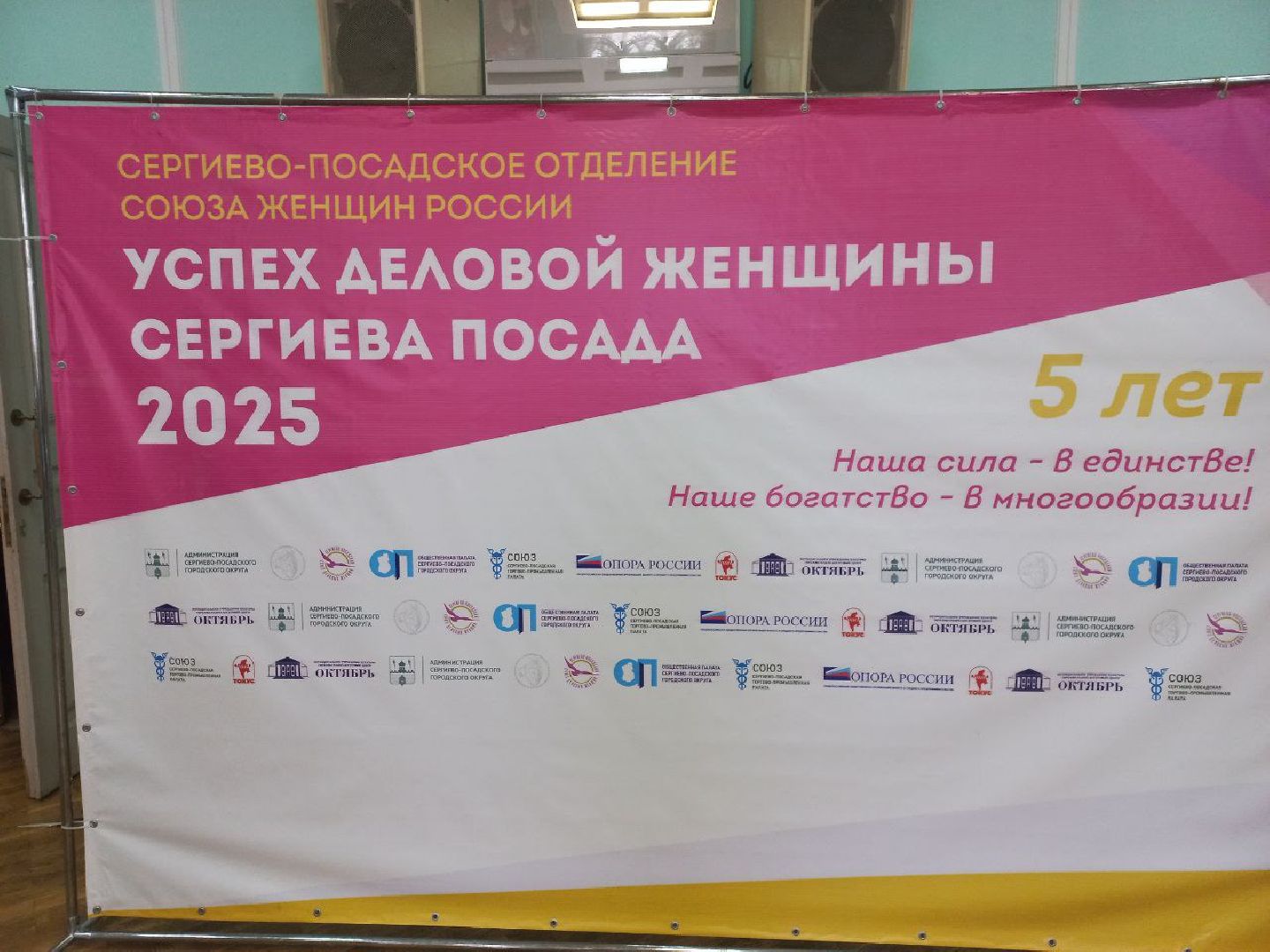 Сергиев посад, Деловая женщина, Успех деловой женщины, Конкурс,