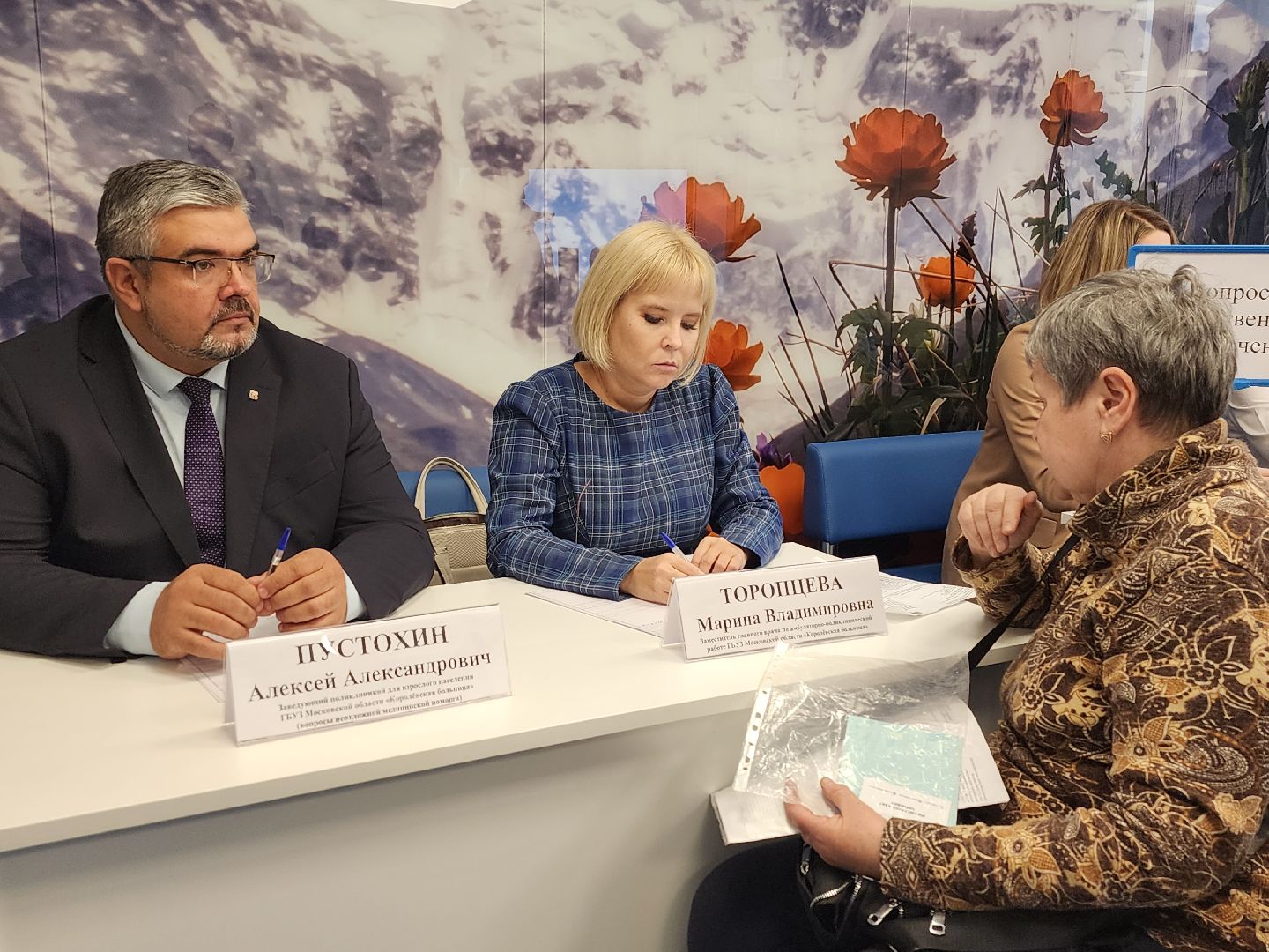 королёв, выездная администрация, помощь,