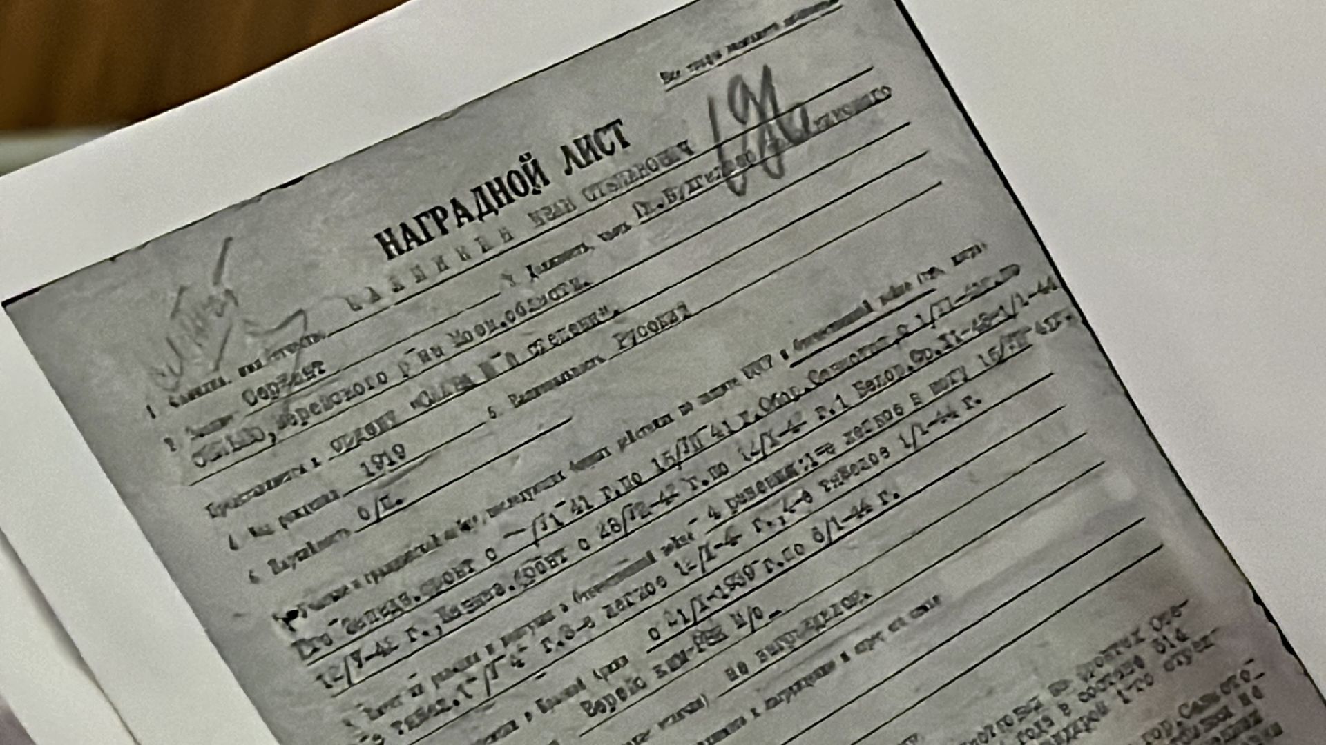 наро-фоминск, наро-фоминский городской округ, поисковое движение россии, поиск родственников, великая отечественная война, орден Славы, наро-фоминский музей,