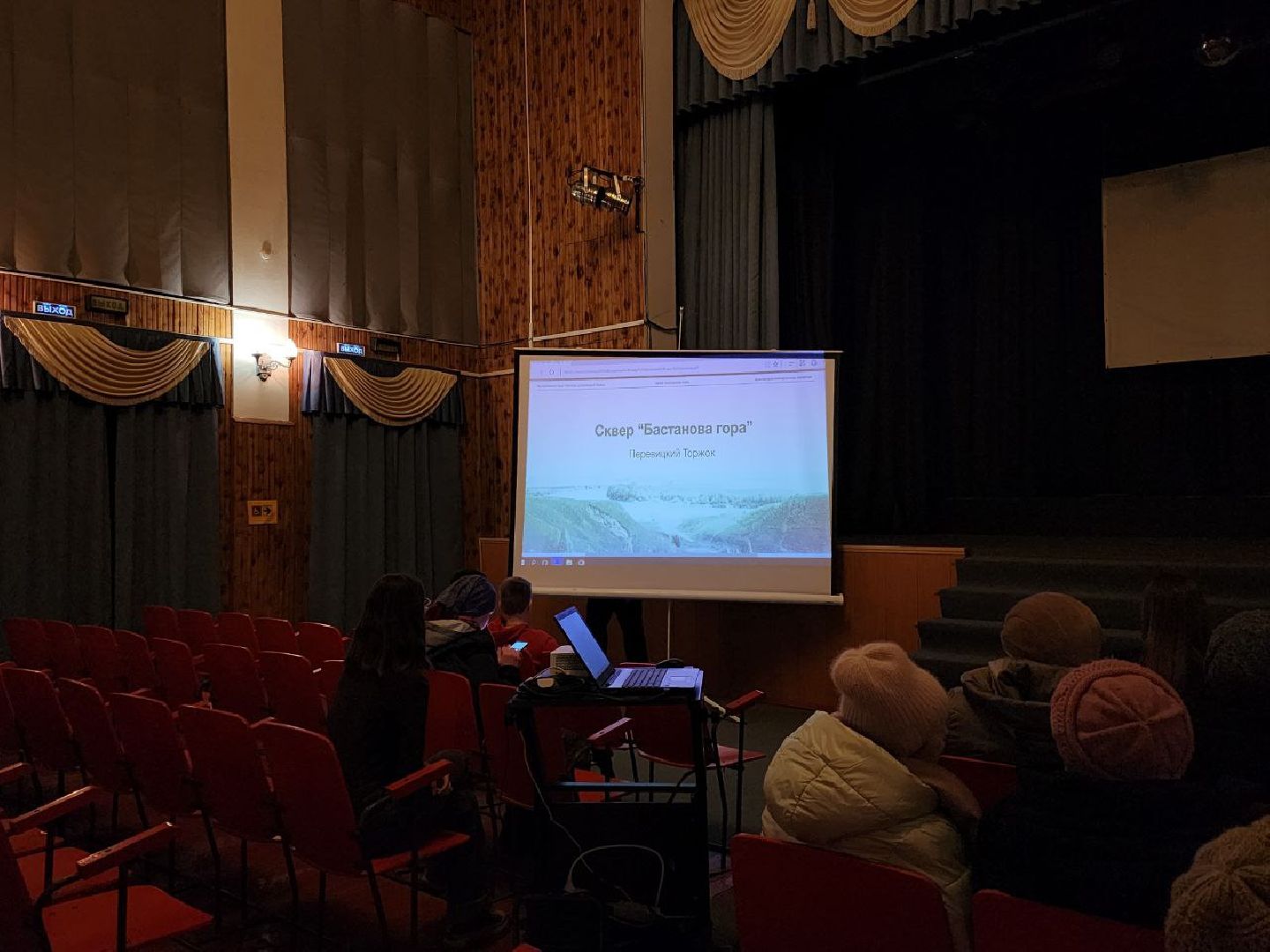 Фруктовая, Луховицы, Слушание, Бастанова гора,