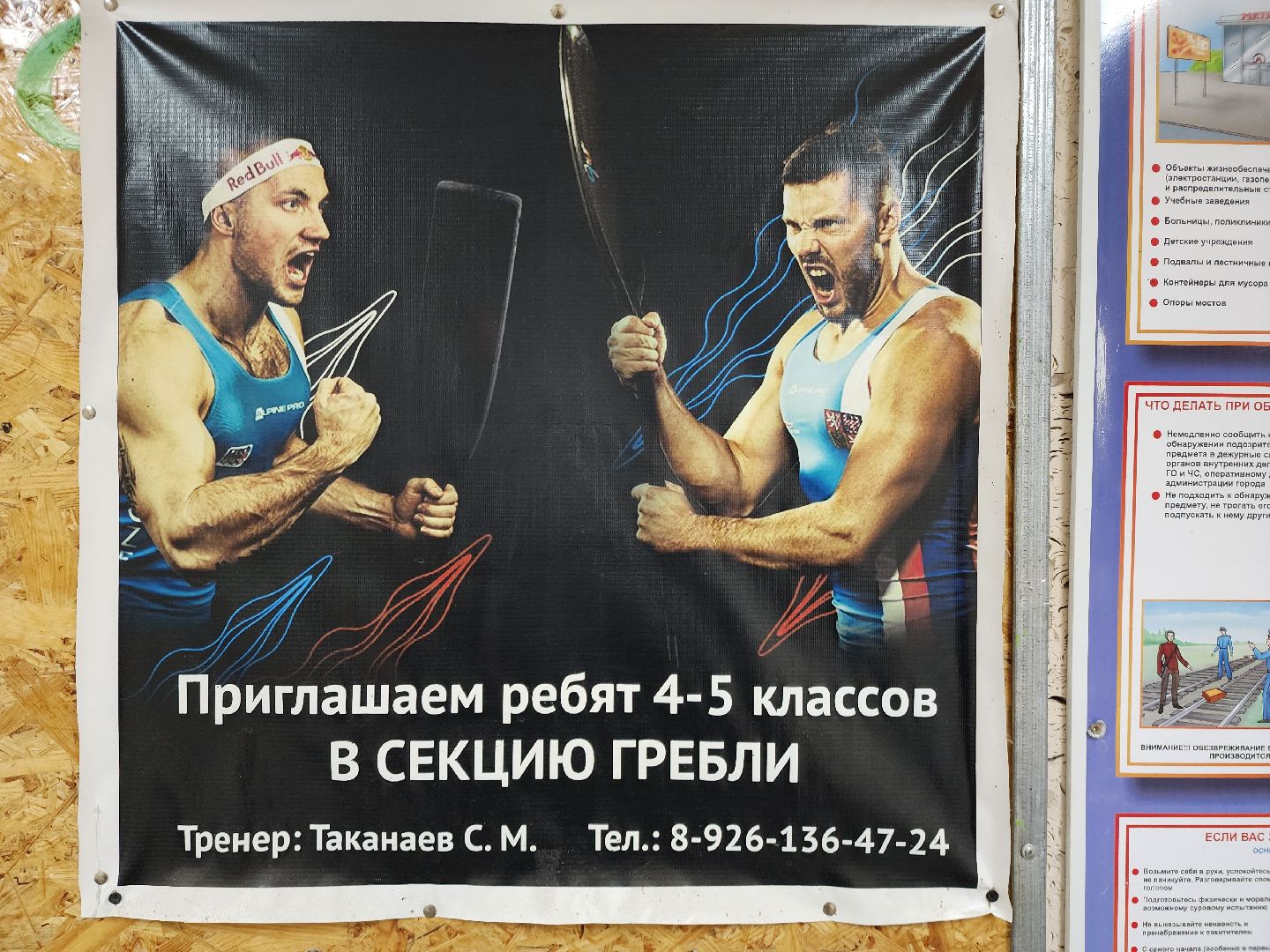 спорт, шатура, гребля, запись в секцию, секция гребли,