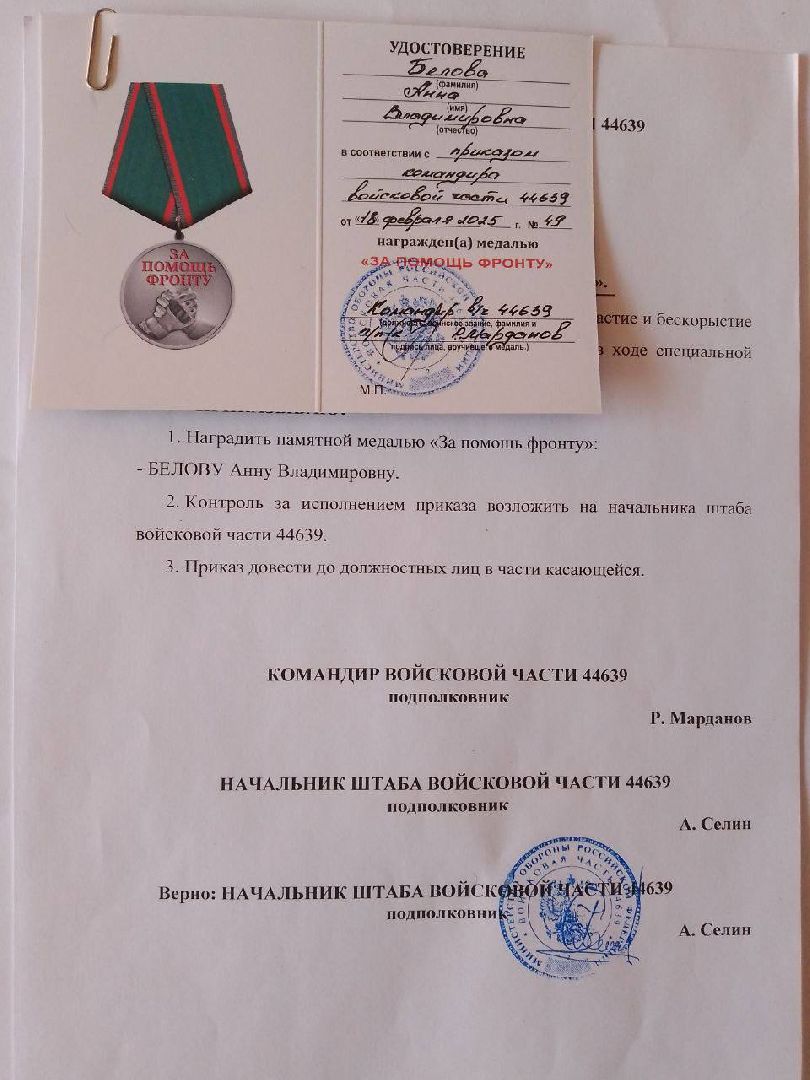 солнечногорск, учитель, награда, помощь фронту, ученики,