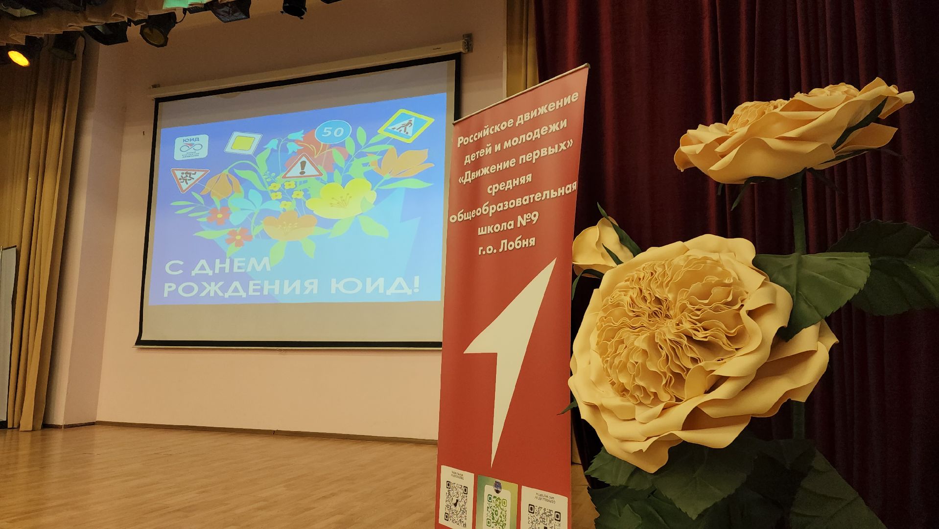 день рождения юид, Юид, Концерт, Лобня,