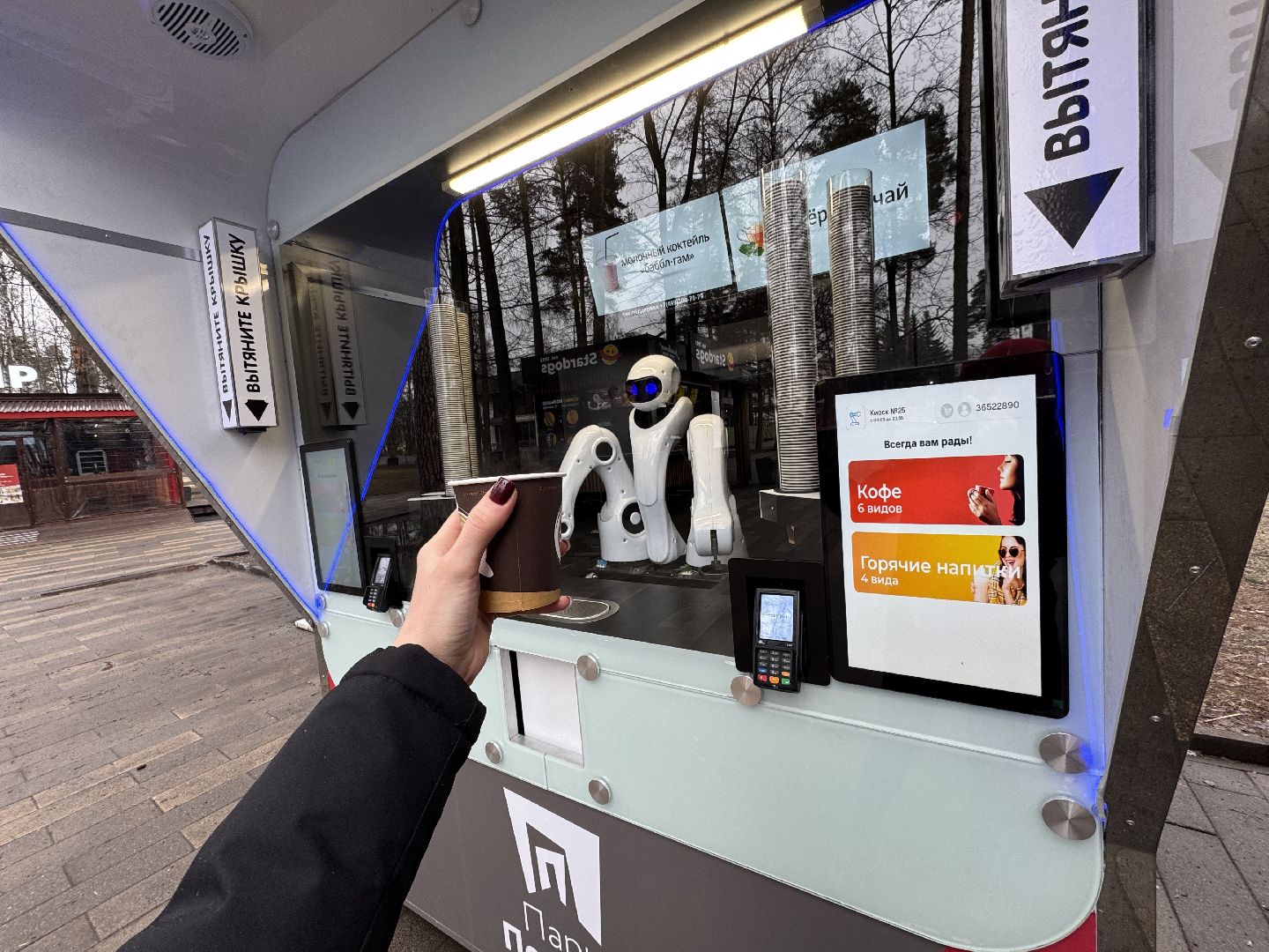 балашиха, кофе, роботы,