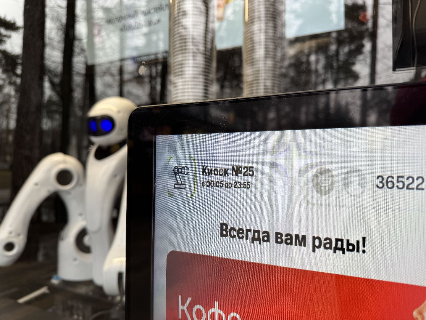 балашиха, кофе, роботы,