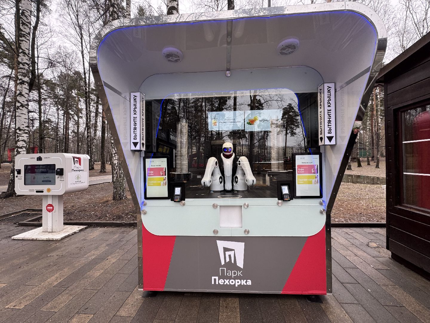 балашиха, кофе, роботы,