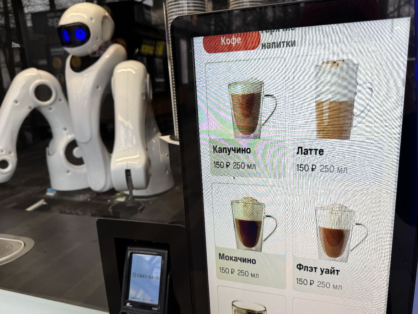 балашиха, кофе, роботы,