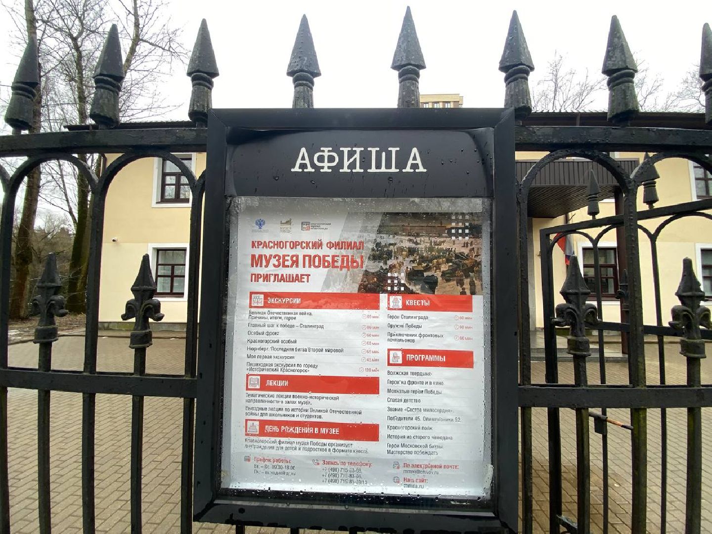 музей победы, красногорский филиал музея победы, 8 марта, международный женский день, вход бесплатный, подарок на 8 марта,