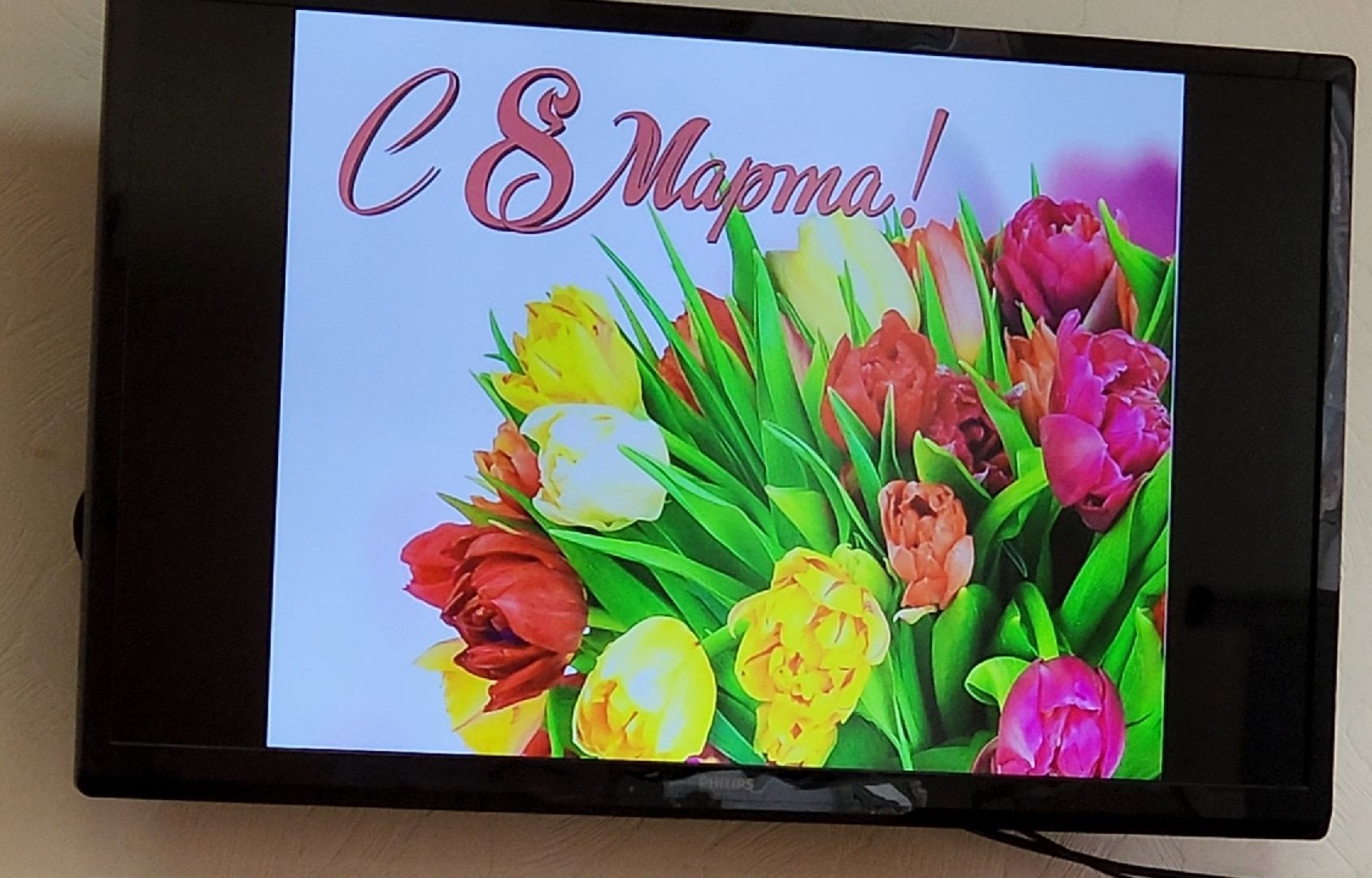 8 марта, Праздник, Сво, гумпомощь,