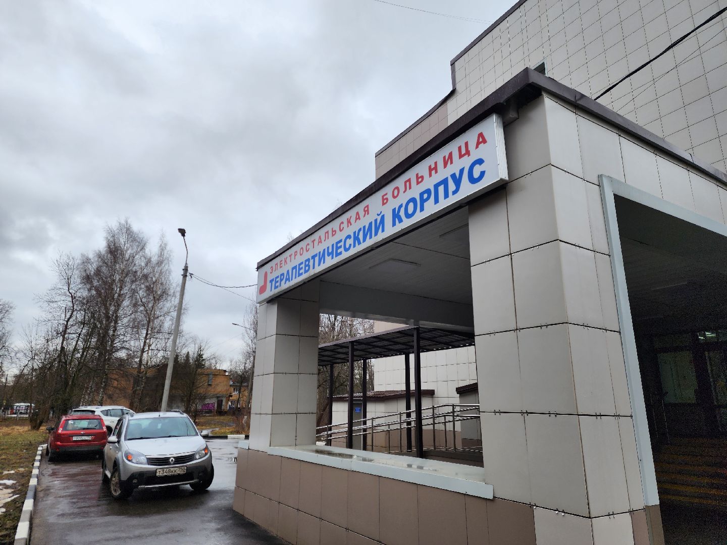 электросталь, больница, врач, герой, медицина,