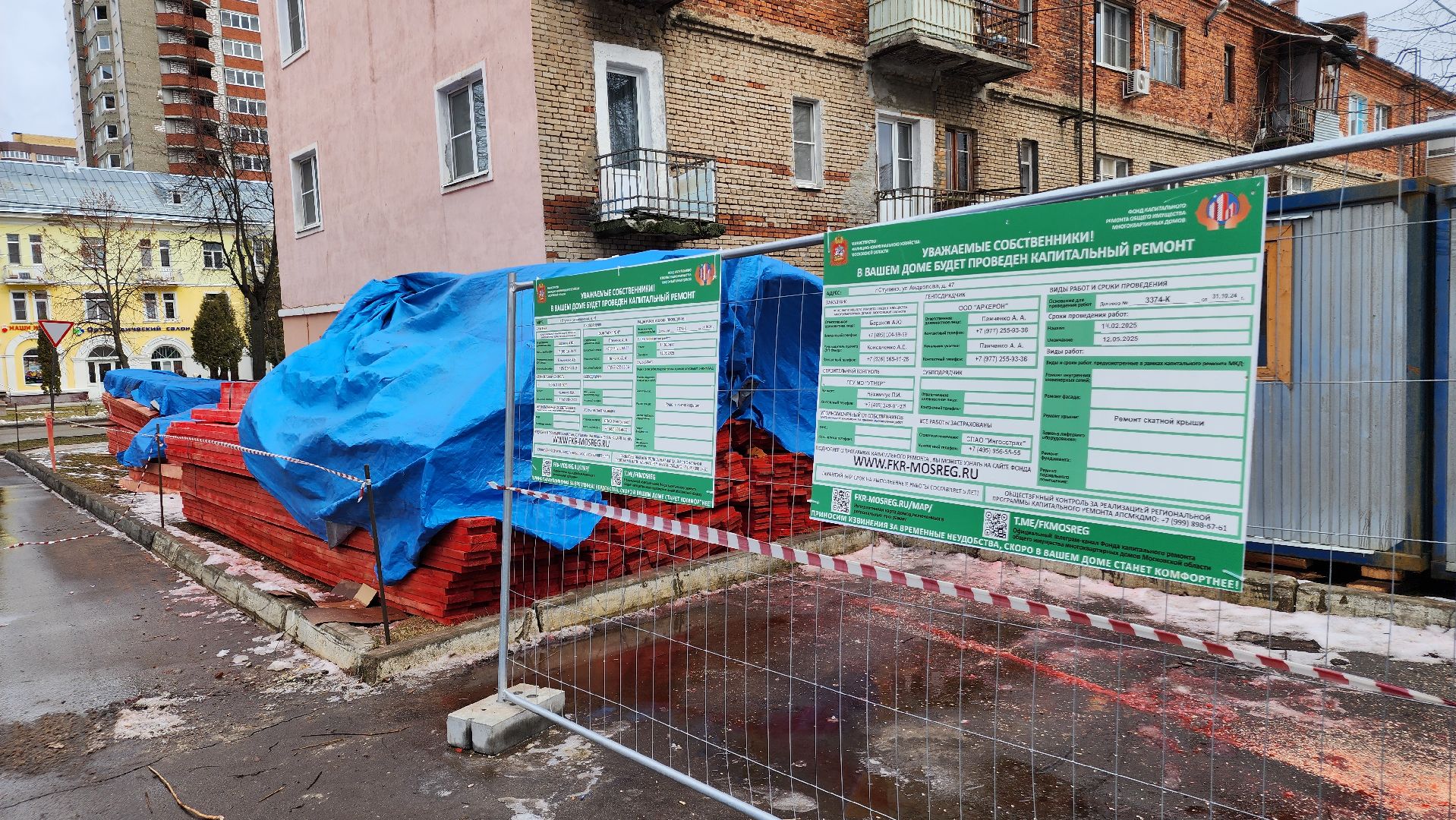 ступино, капремонт крыш, строительство,