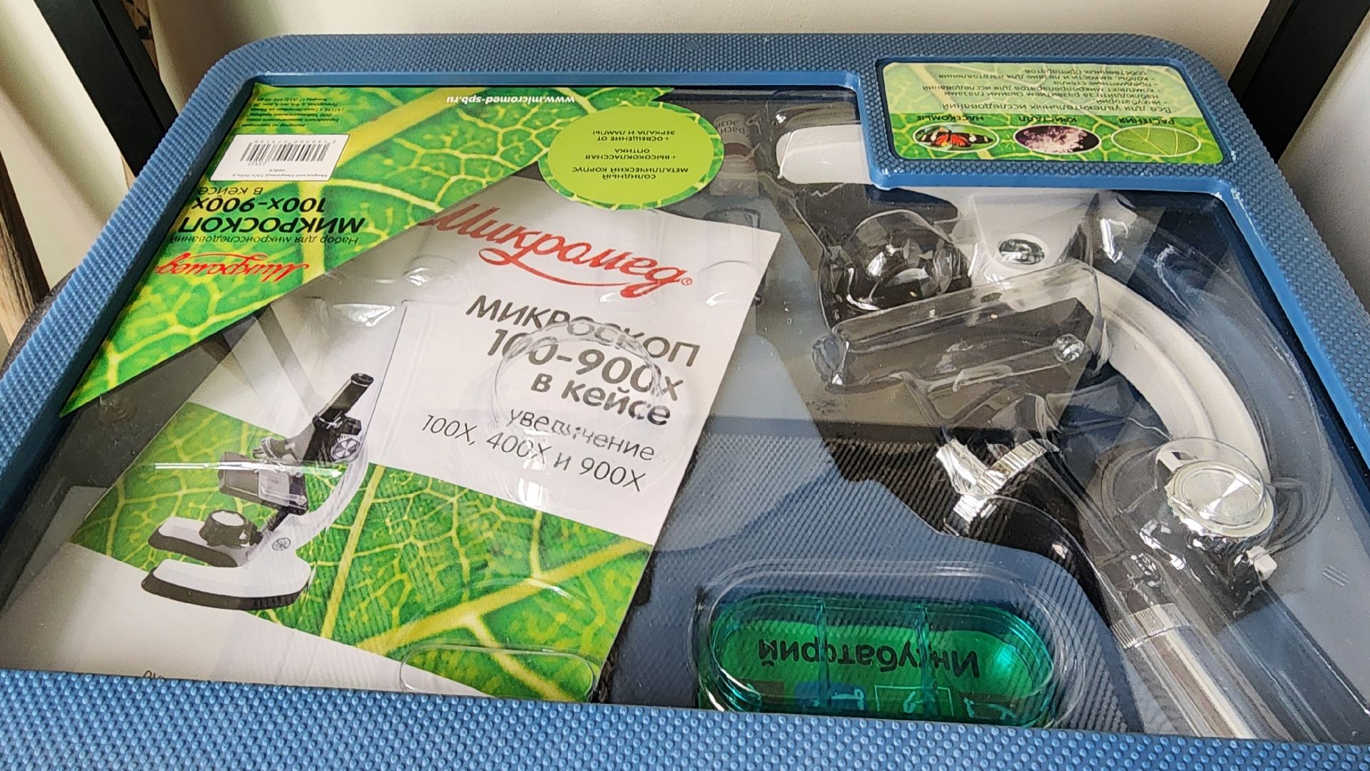 точка роста, руза, Образование, Школа, Биология,