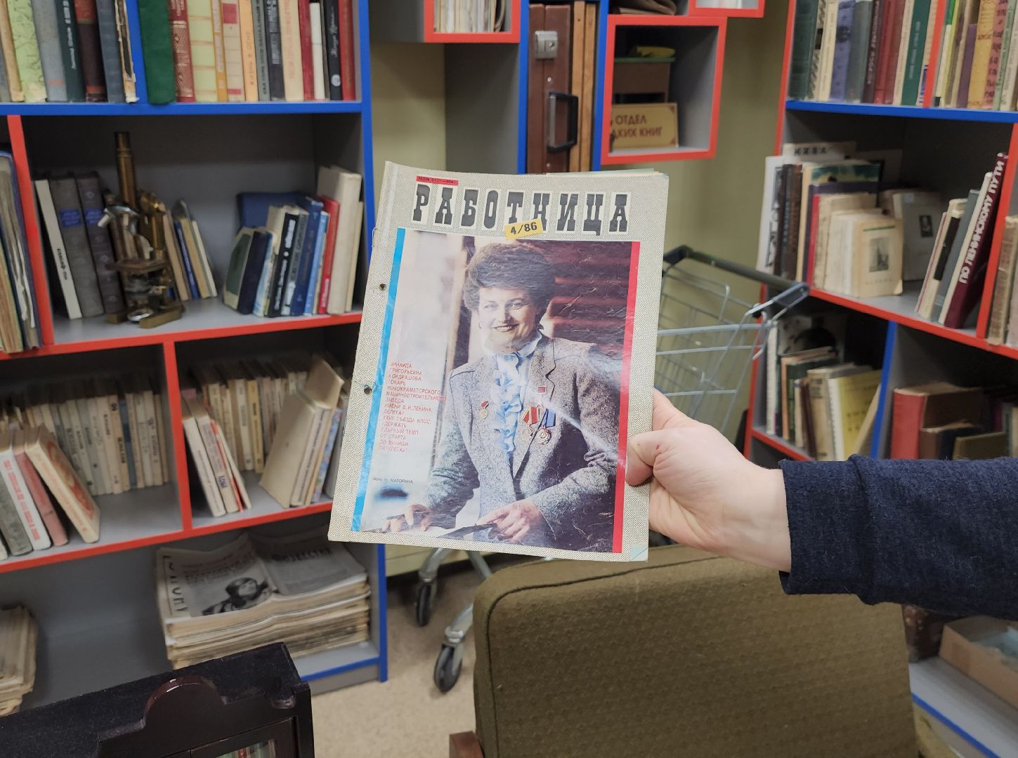 Дубна, библиотека семейного чтения, Редкие издания, Журналы,