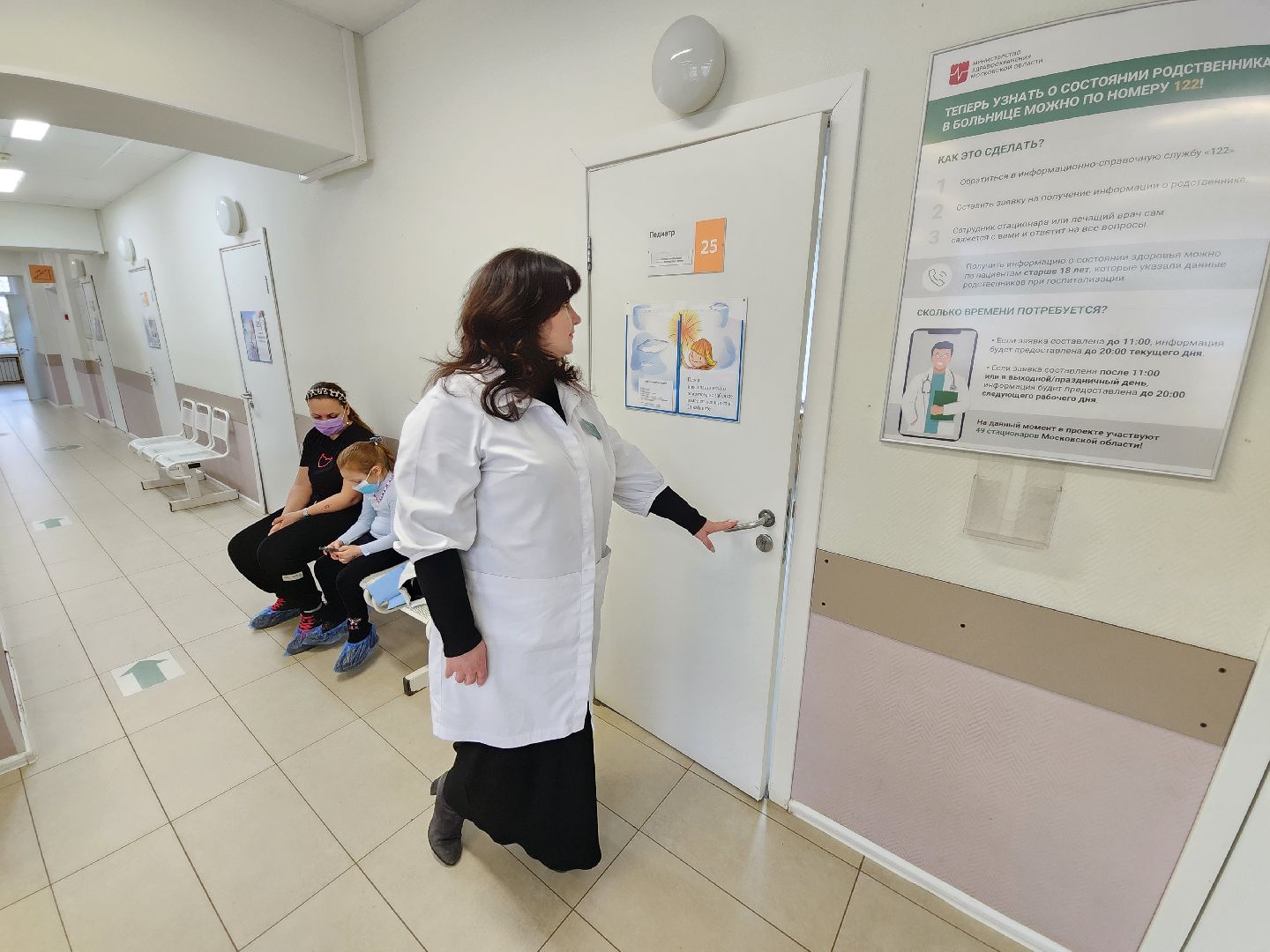 Чехов, улица Пионерская 10, детская поликлиника, педиатрическое отделение, поселок Чернецкое, врачебная амбулатория, педиатр Ирина Бициган, временный перевод, ротация, вызовы на дом, прием пациентов, ОРВИ,