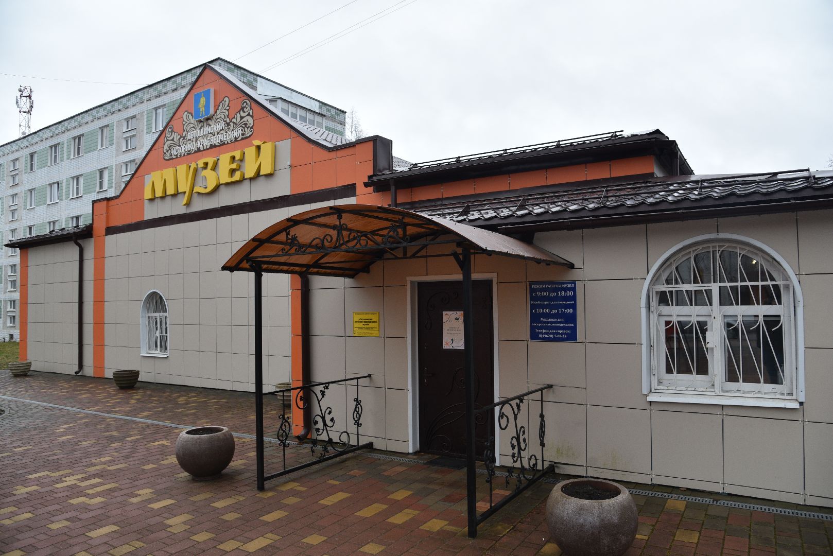 лотошино, лотошинский музей, открытие выставки,