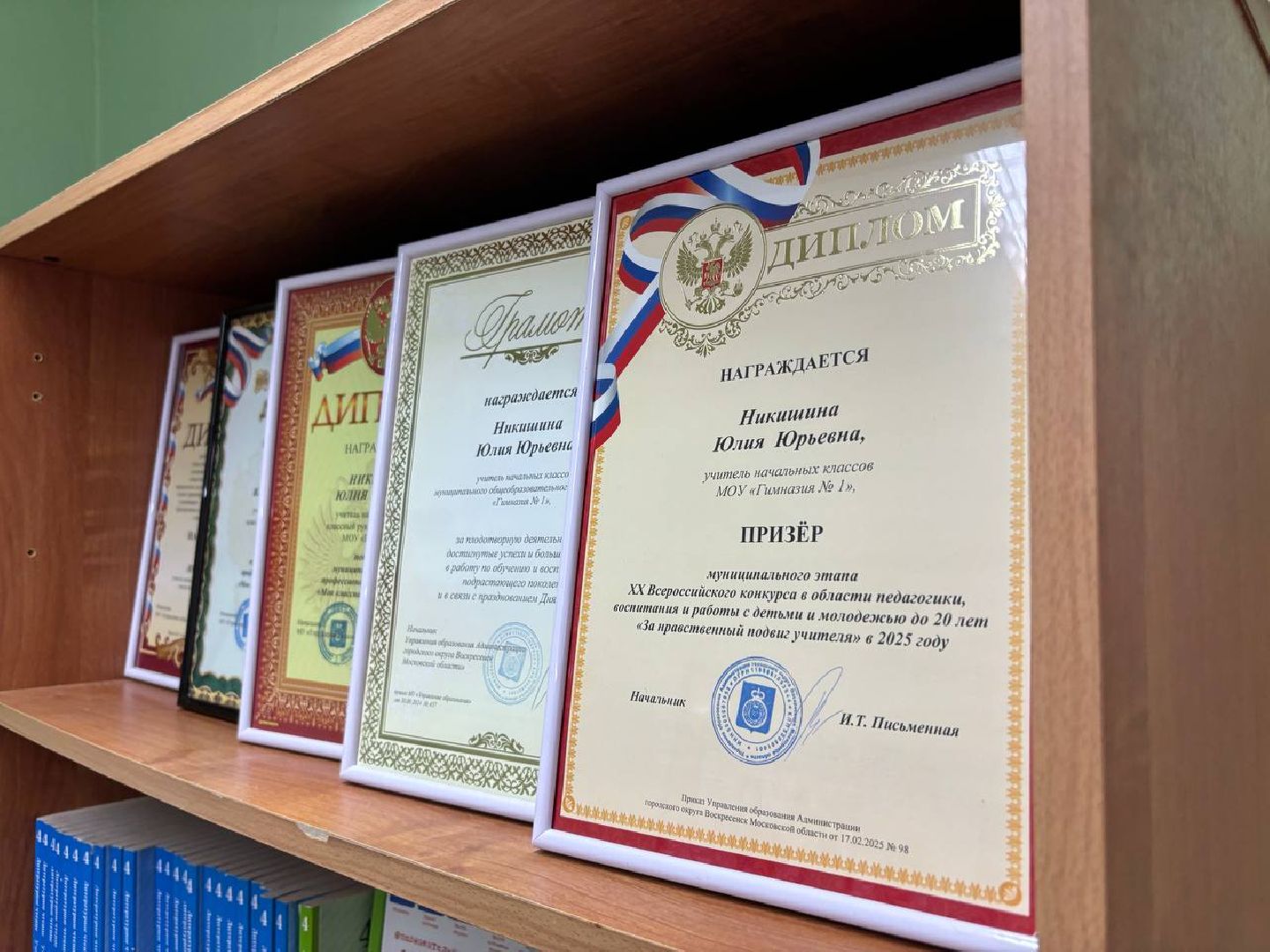 воскресенск, педагог, образование,