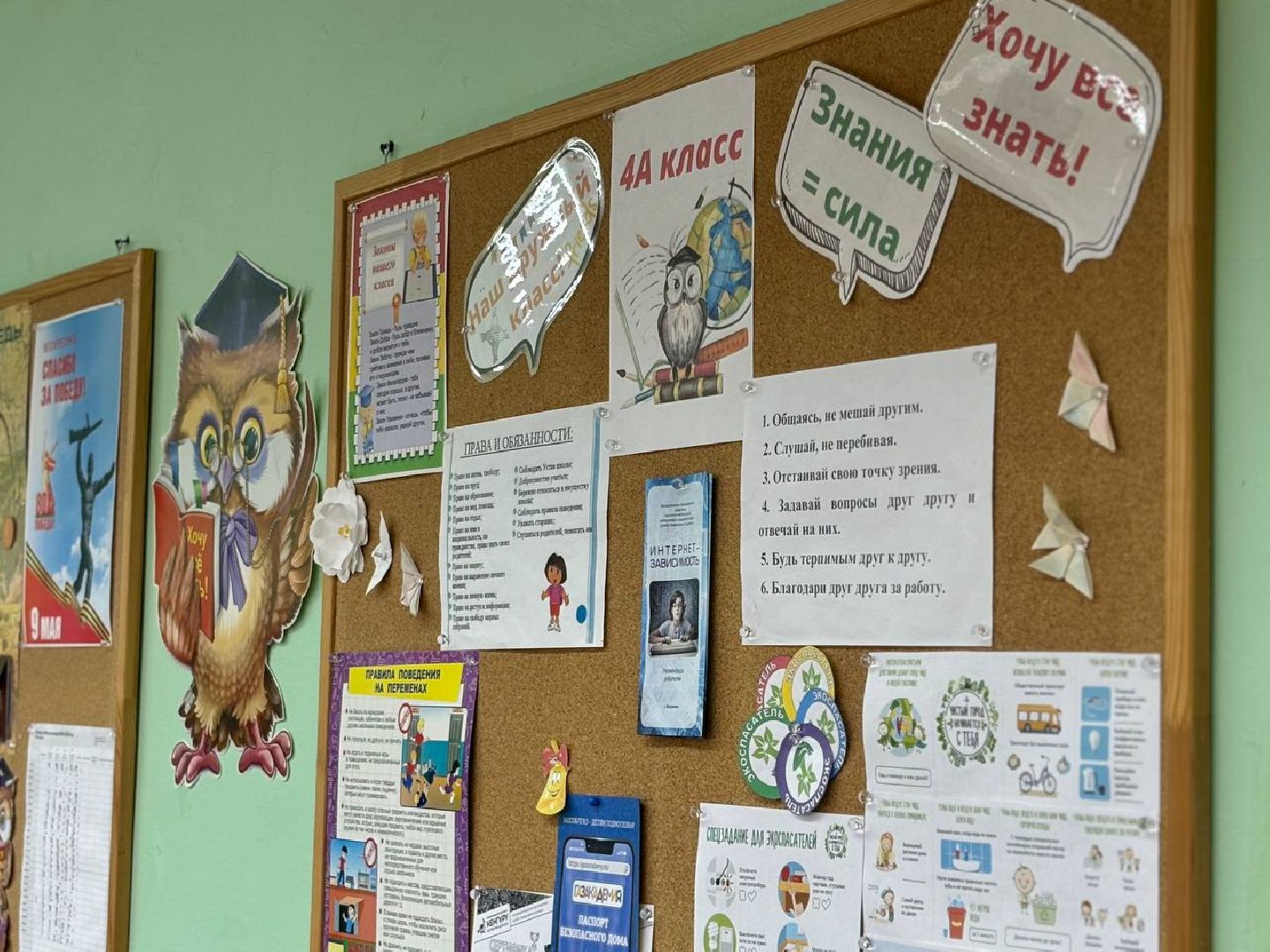 воскресенск, педагог, образование,