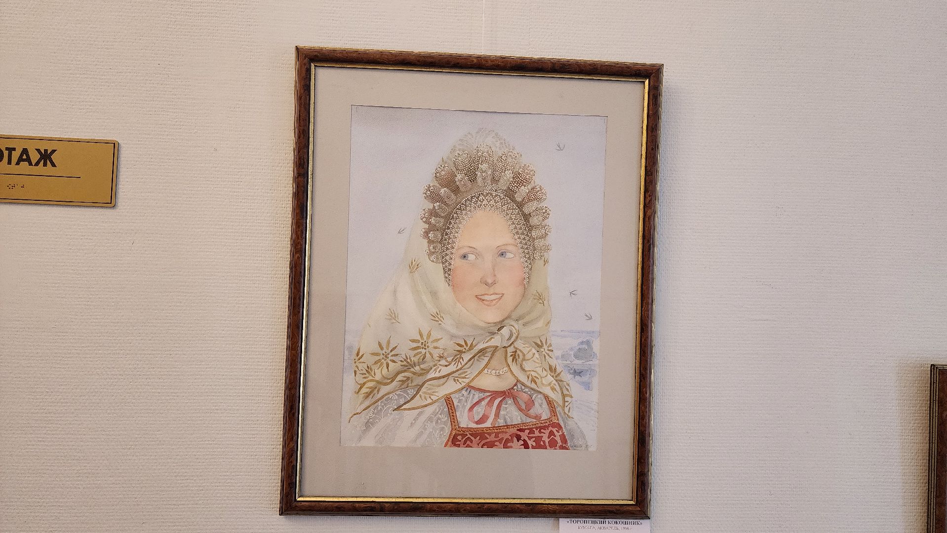 кашира, музей, выставка, акварель, картина, 8 марта,