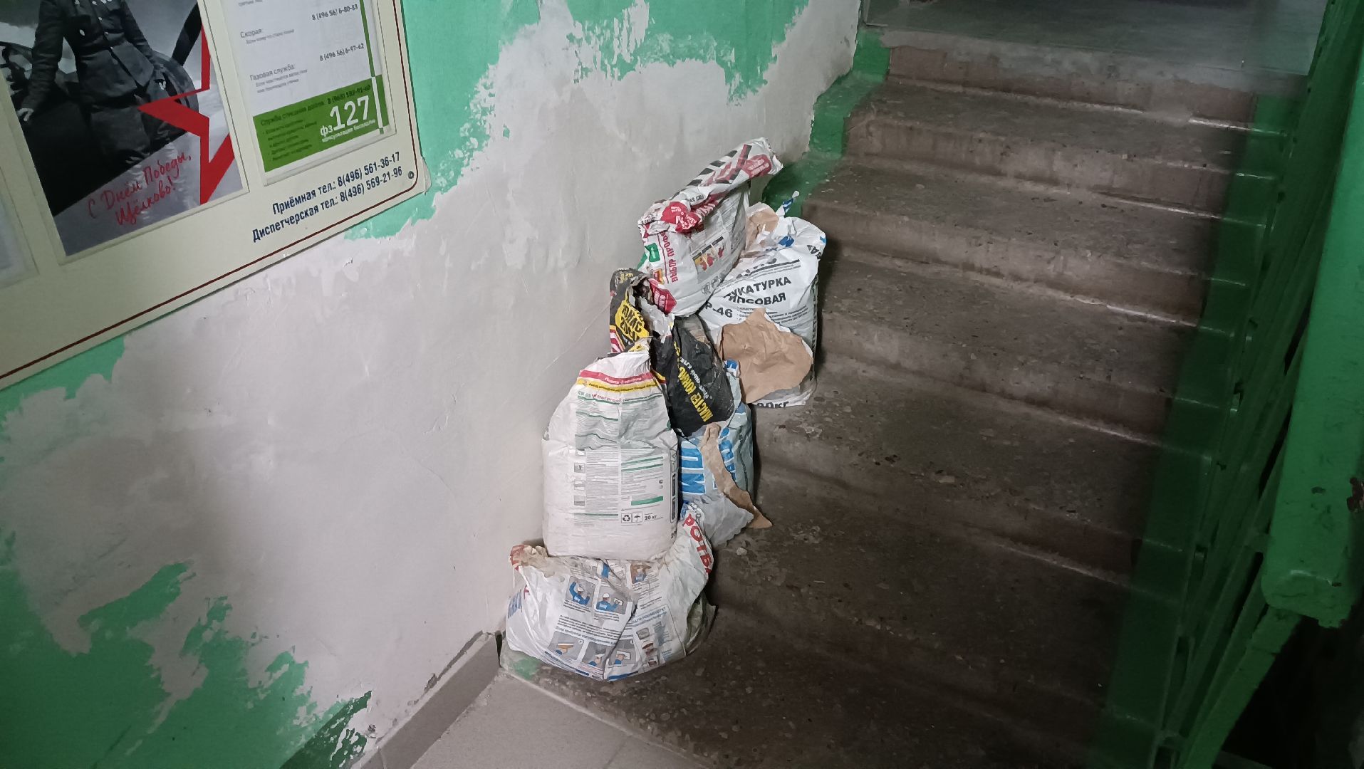 косметический ремонт, штукатурные работы, Шмидта, покраска стен,