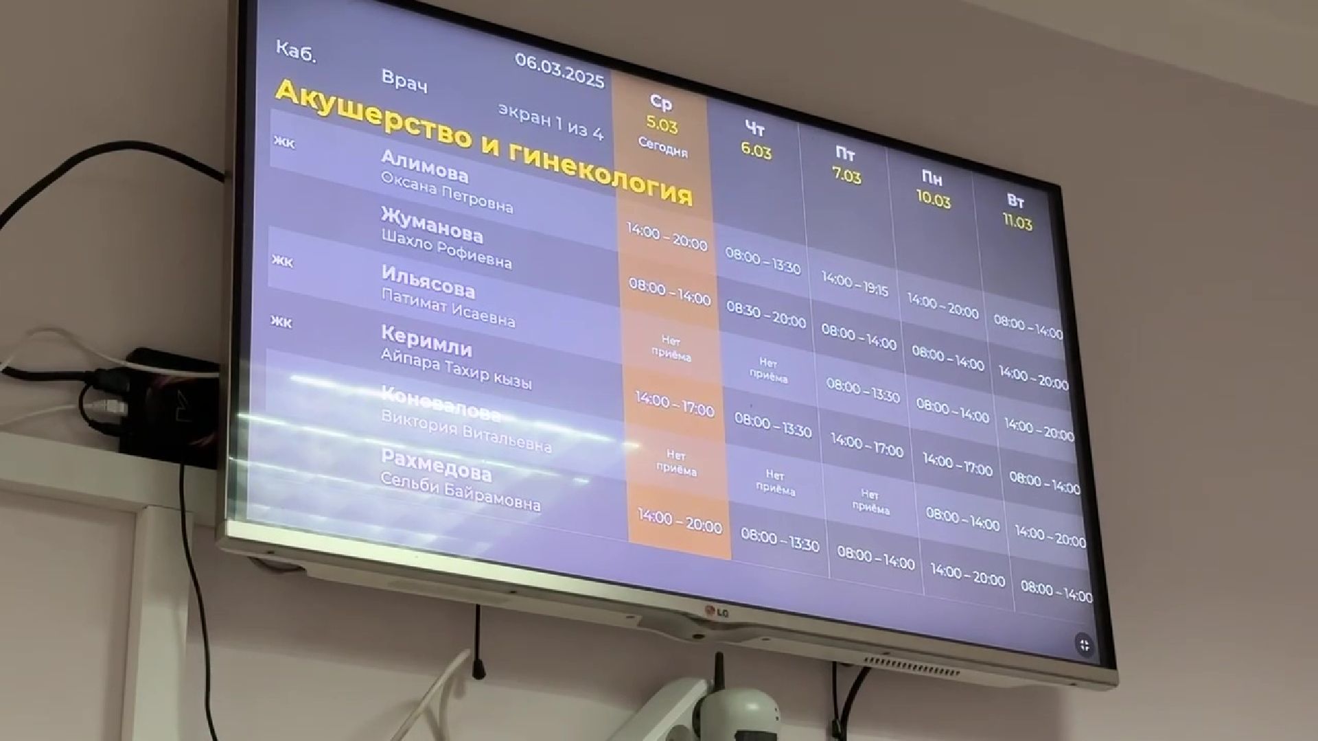 реутов, гинекология, елена шинкаренко, женская консультация, медицина,