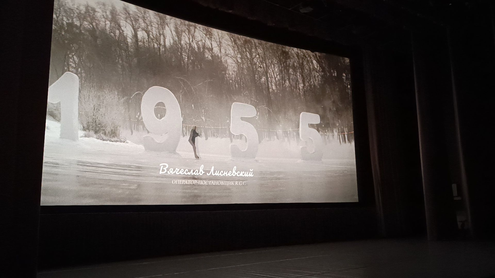 роднина, лобня, фильм,