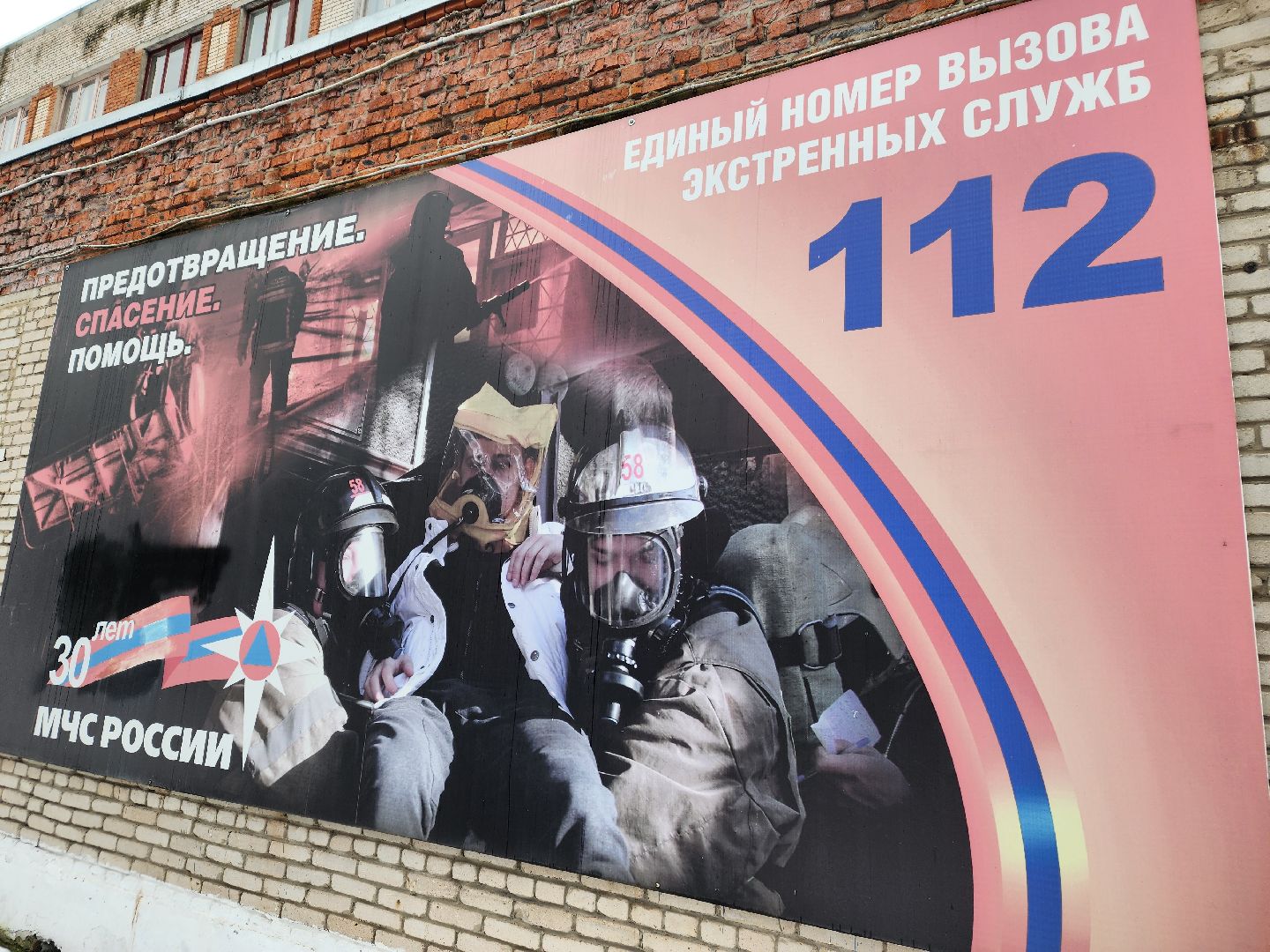 мчс россии, безопасность,