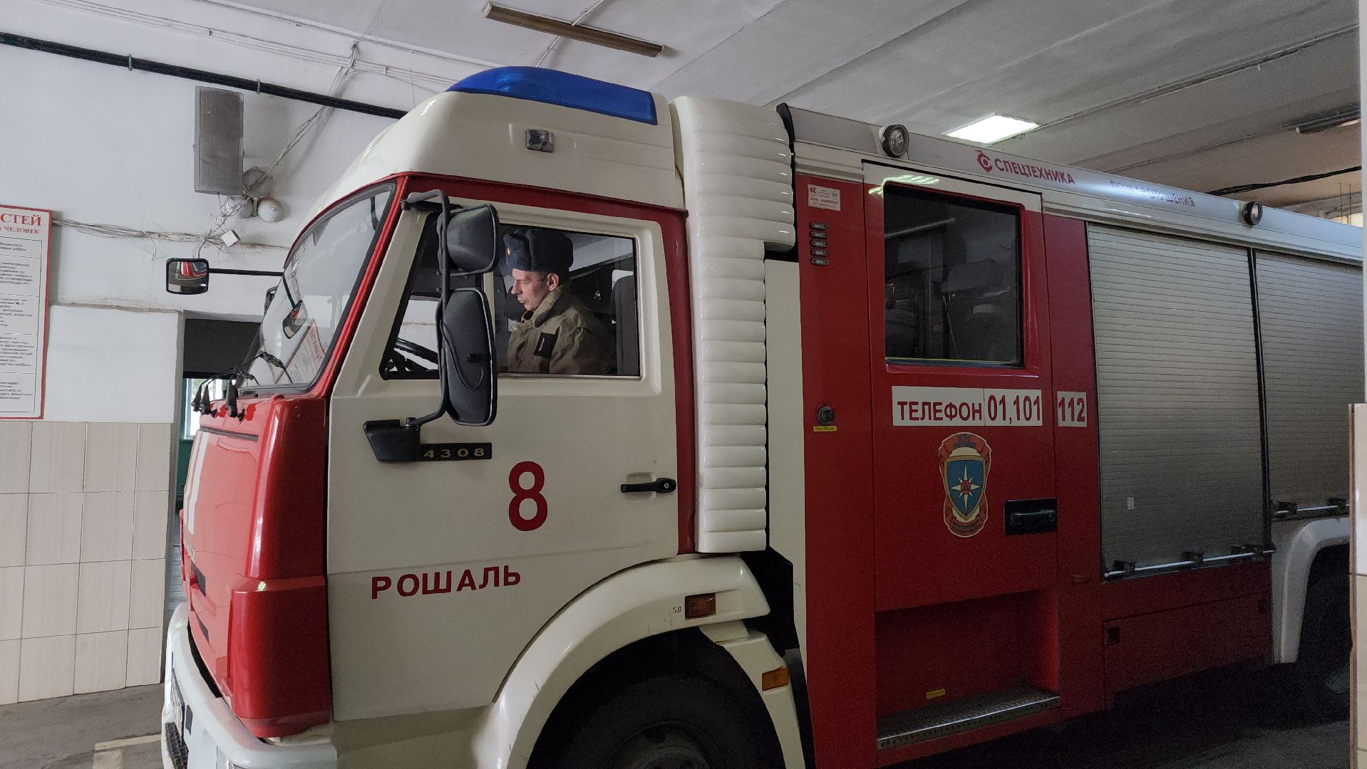 мчс россии, безопасность,