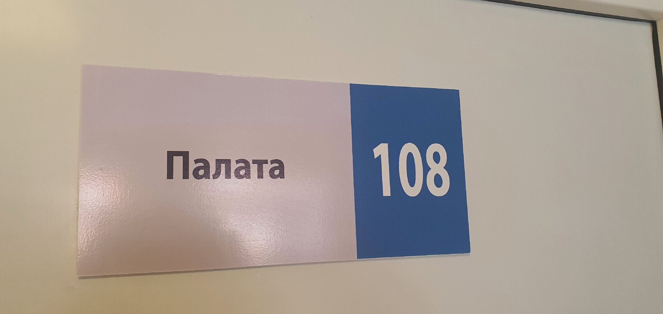 Домодедово, инсульт, медицина