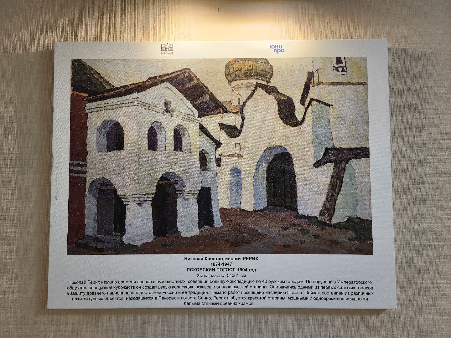 ВОВ, день победы,николай рерихи, художники россии,