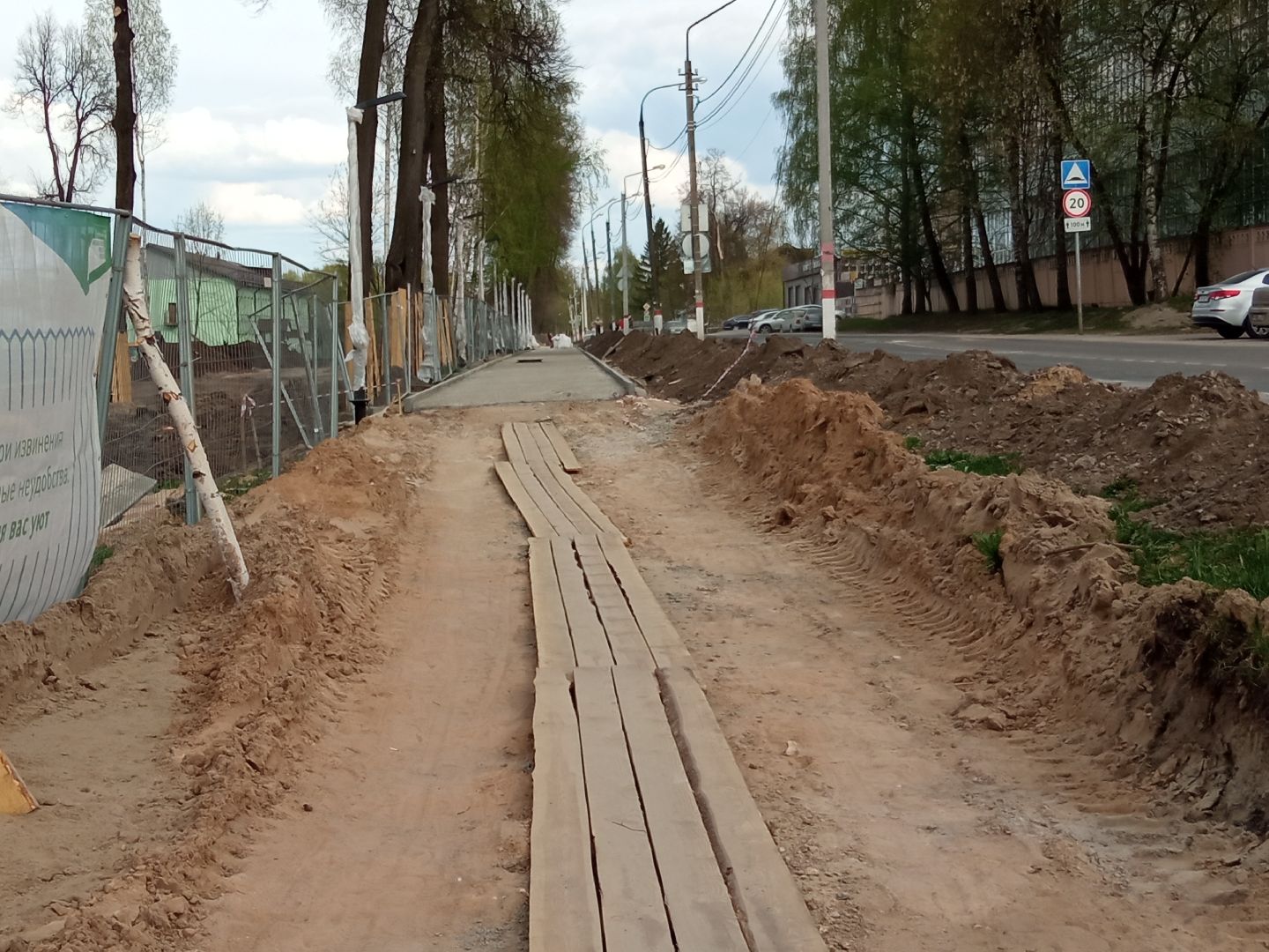 Павловский Посад, городской округ Павловский Посад, парк, Дубрава, тротуар, строительство
