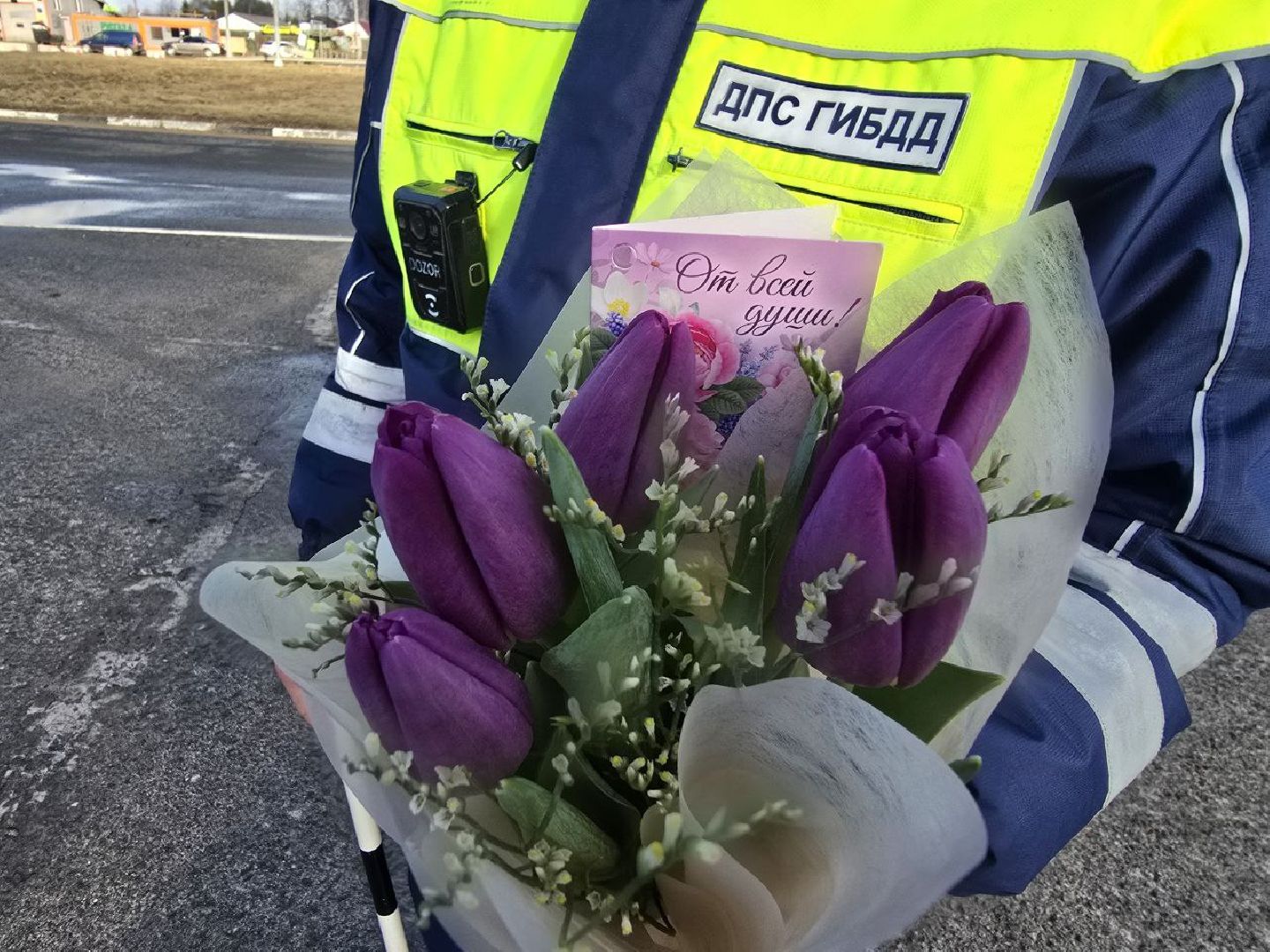 можайск, можайский муниципальный округ, подмосковье, Госавтоинспекция, 8 марта, международный женский день, поздравление, сотрудники ДПС,