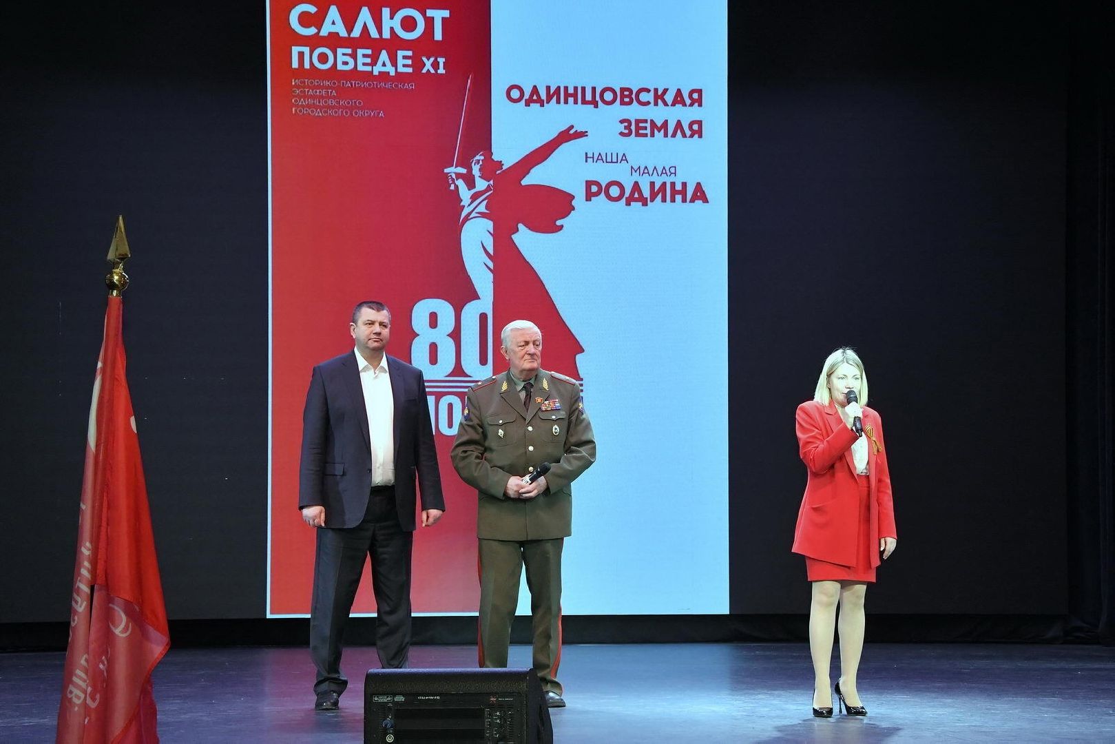 Салют Победе, эстафета Салют Победе, Власиха Салют Победе, ВОВ, 80 лет Победе,