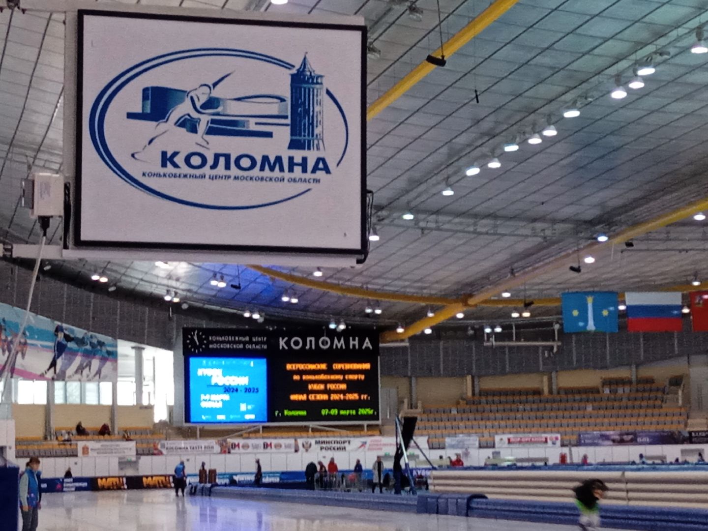 Коломна, конькобежный центр, кубок россии по конькобежному спорту, соревнования, конькобежный спорт,