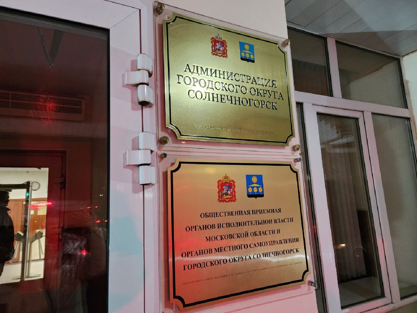 солнечногорск, гуманитарный груз, помощь фронту, военнослужащие, жители,