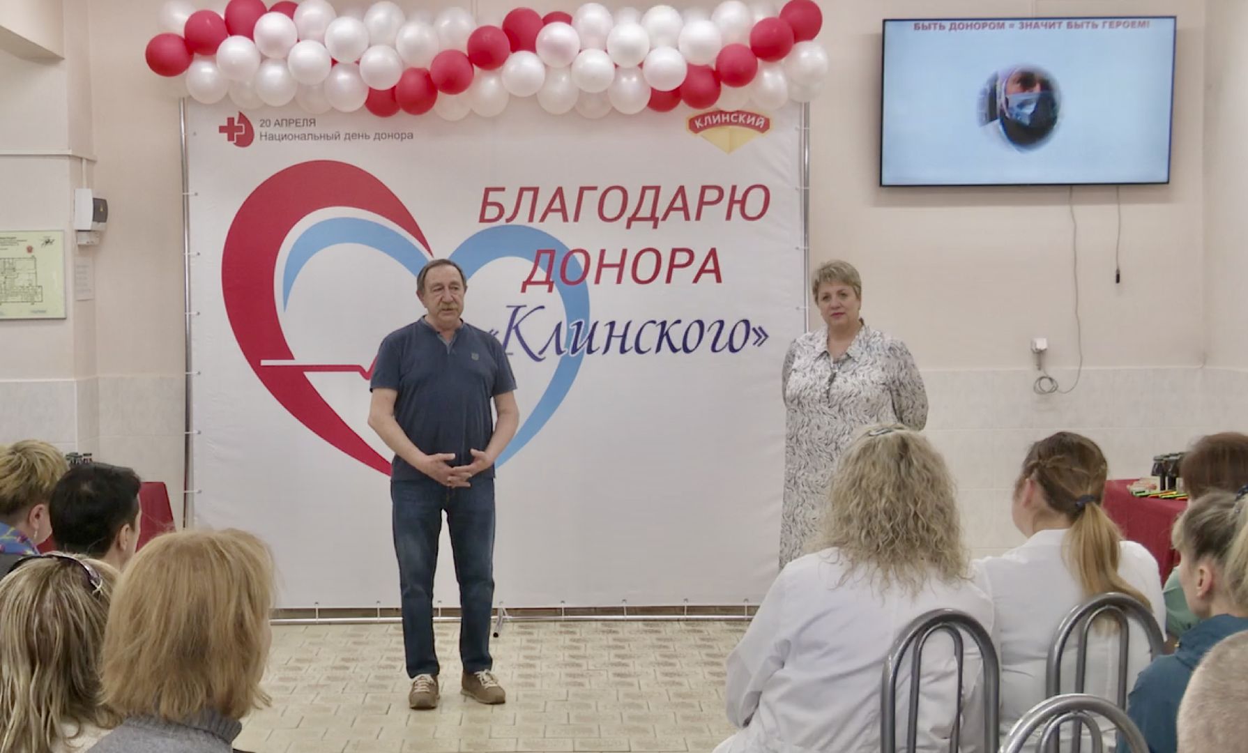 Клин, доноры, мясокомбинат, медики