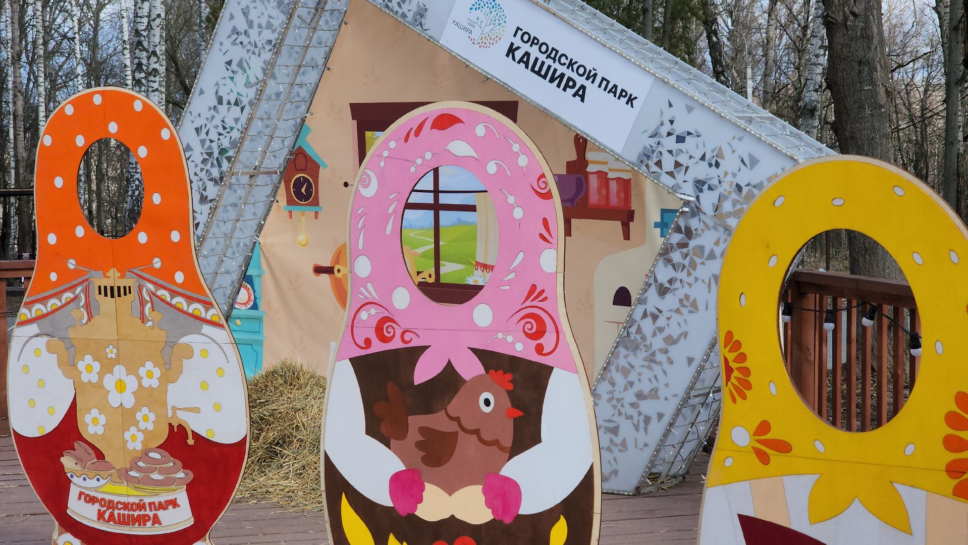 кашира, парк, 8 марта, благоустройство, фотозона, весна в парке,