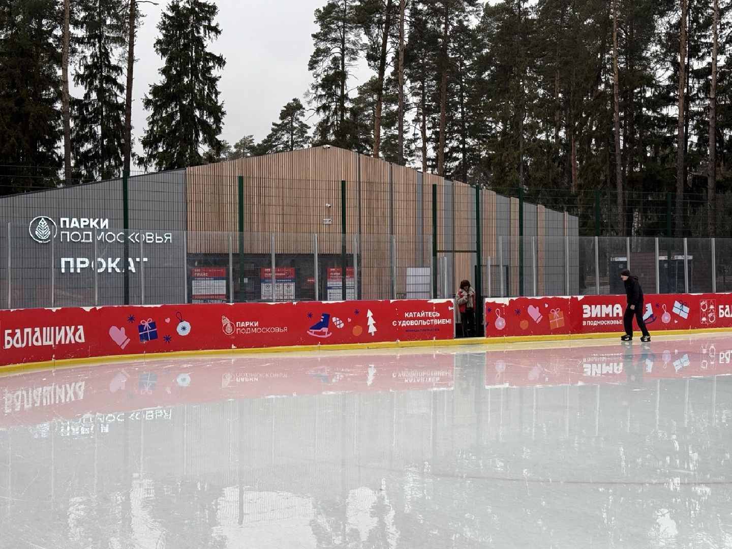 пестовский парк, кубок, закрытие сезона, каток,
