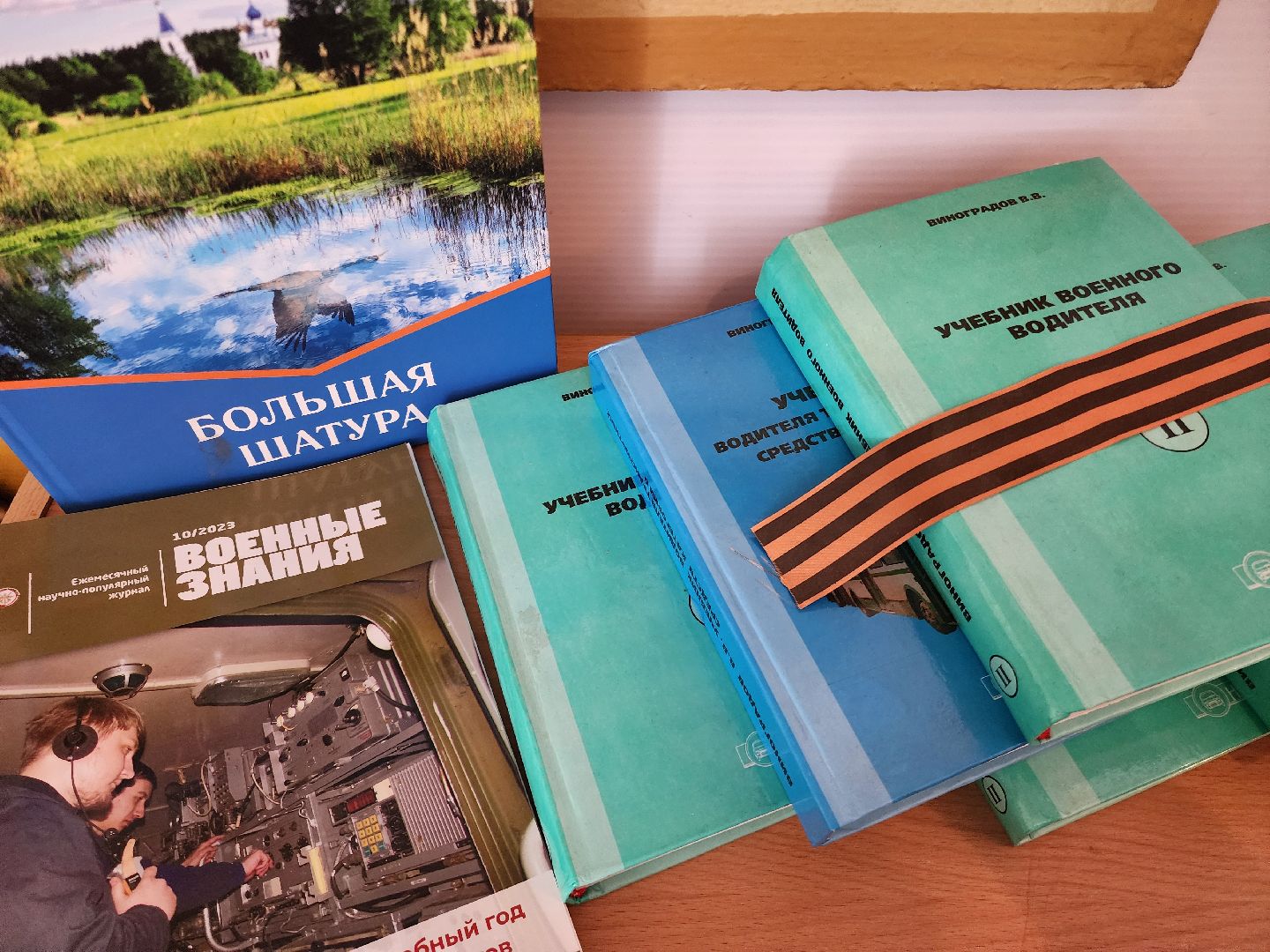 сво, боевое братство, шатура, шатурский округ,