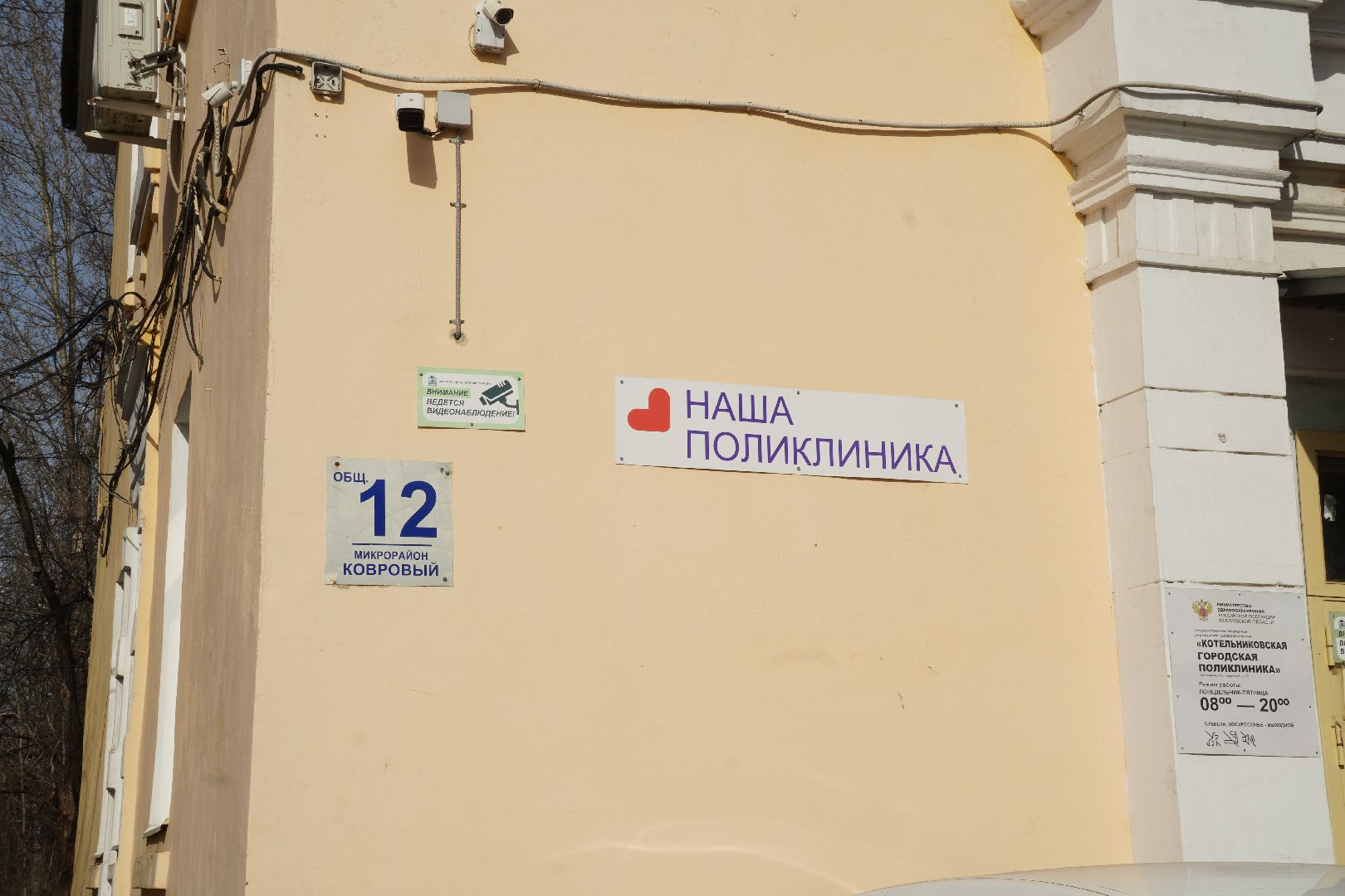 врач, акушер-гинеколог, котельники, медицина,