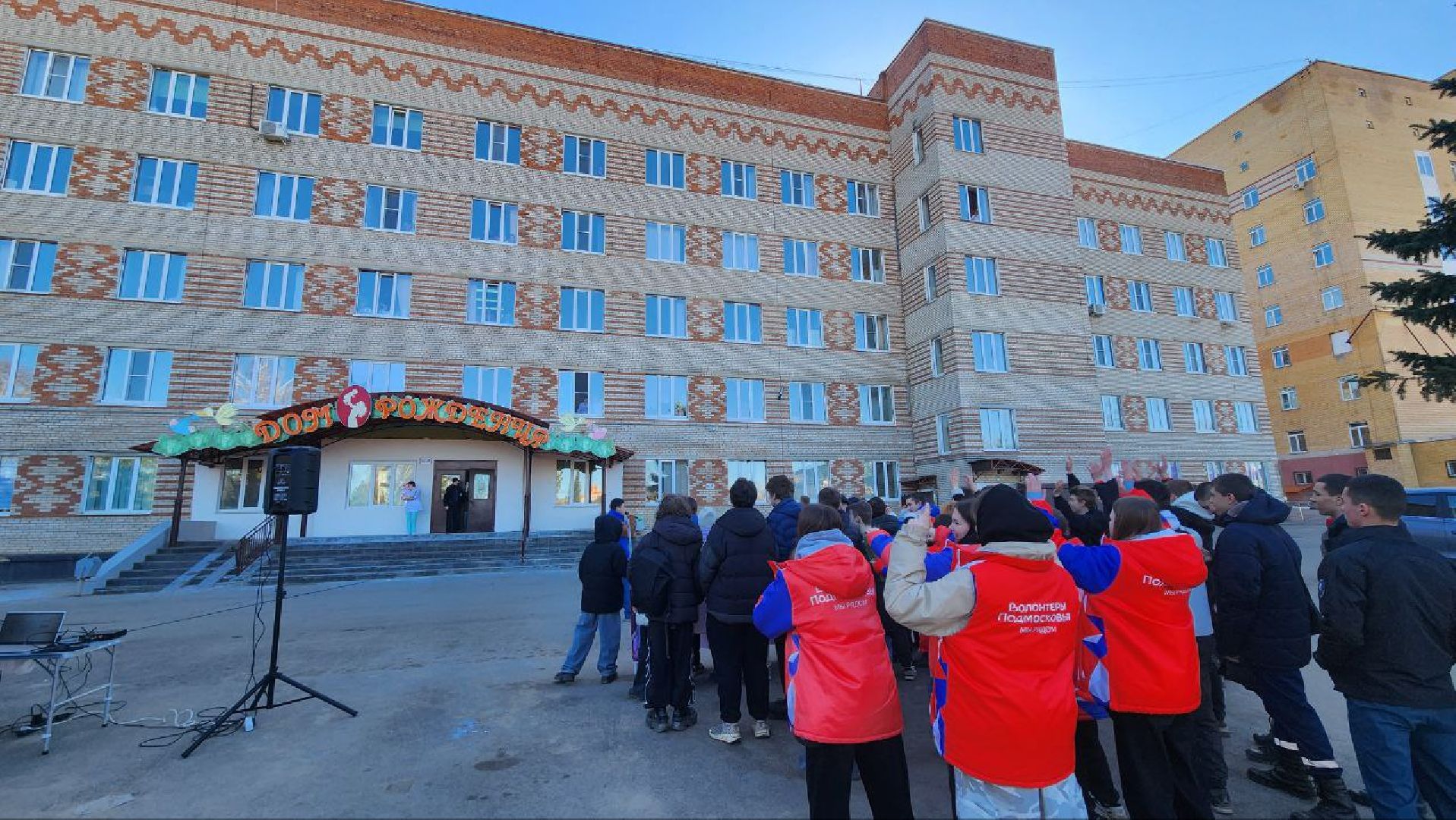 Дмитров, 8 марта, Роддом,